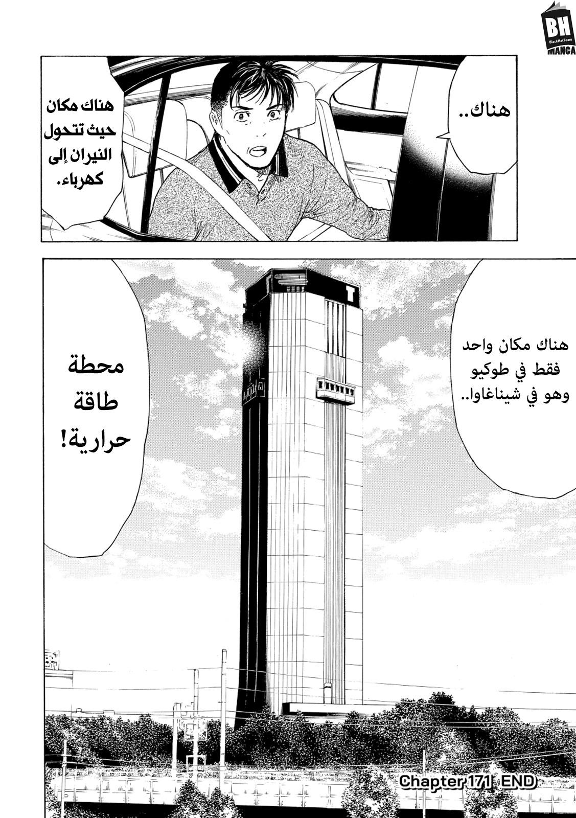 Read My Home Hero AR Manga Online