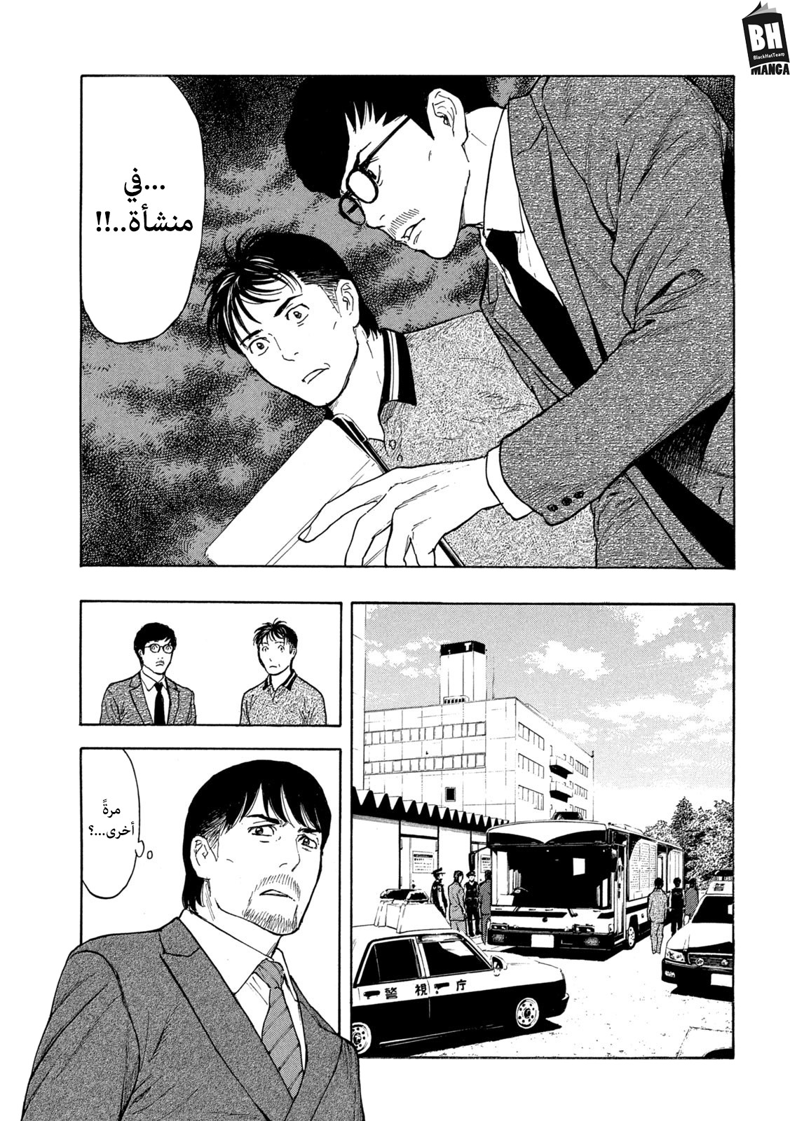 Read My Home Hero AR Manga Online