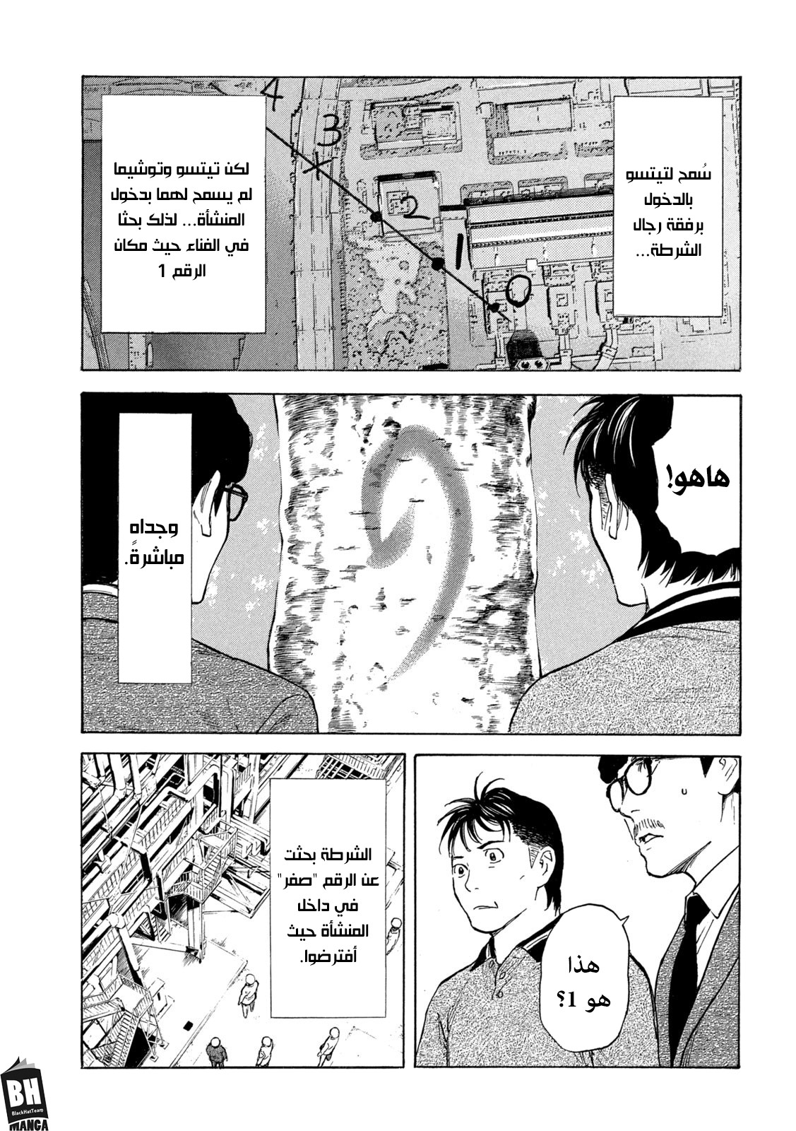 Read My Home Hero AR Manga Online