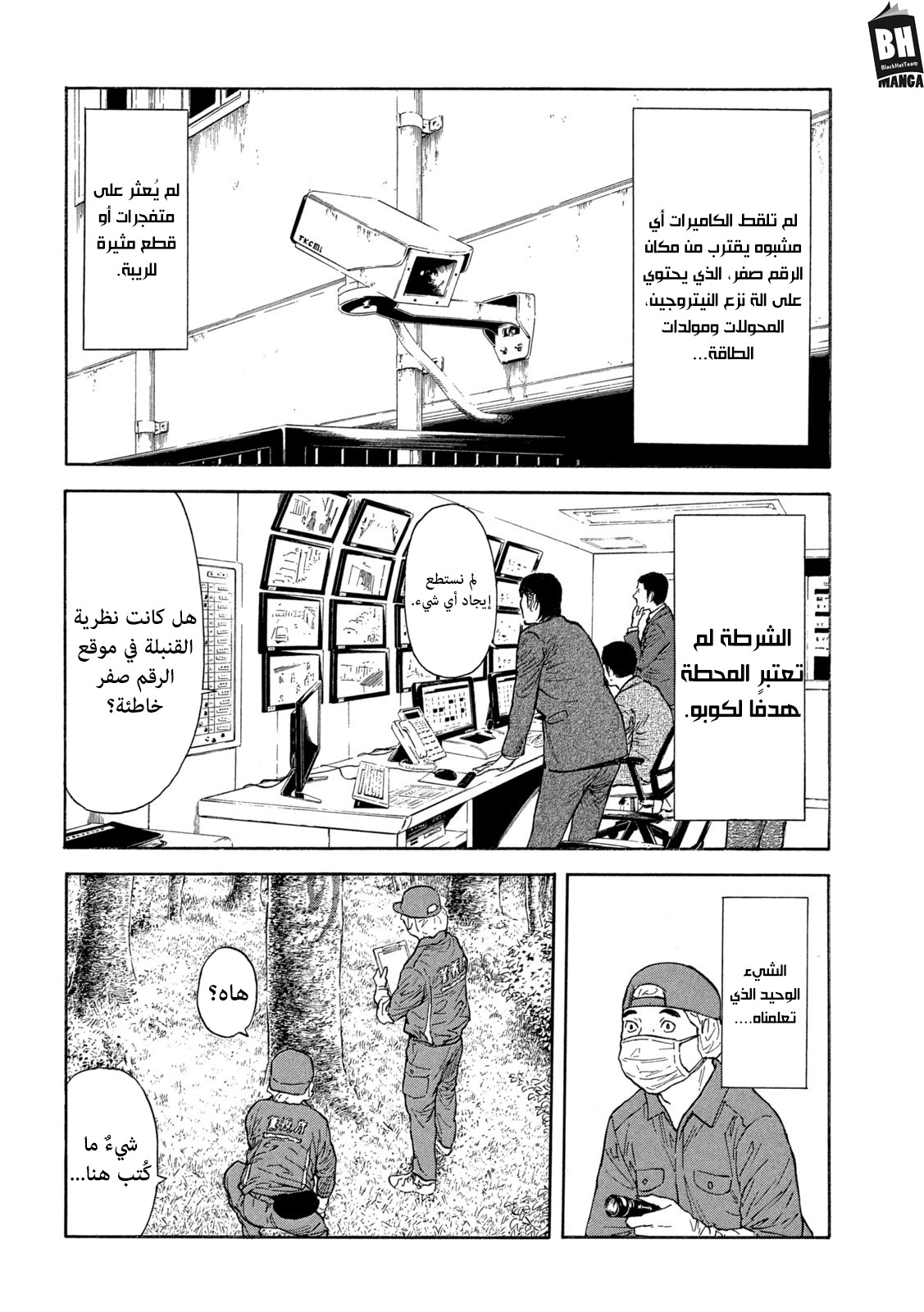 Read My Home Hero AR Manga Online