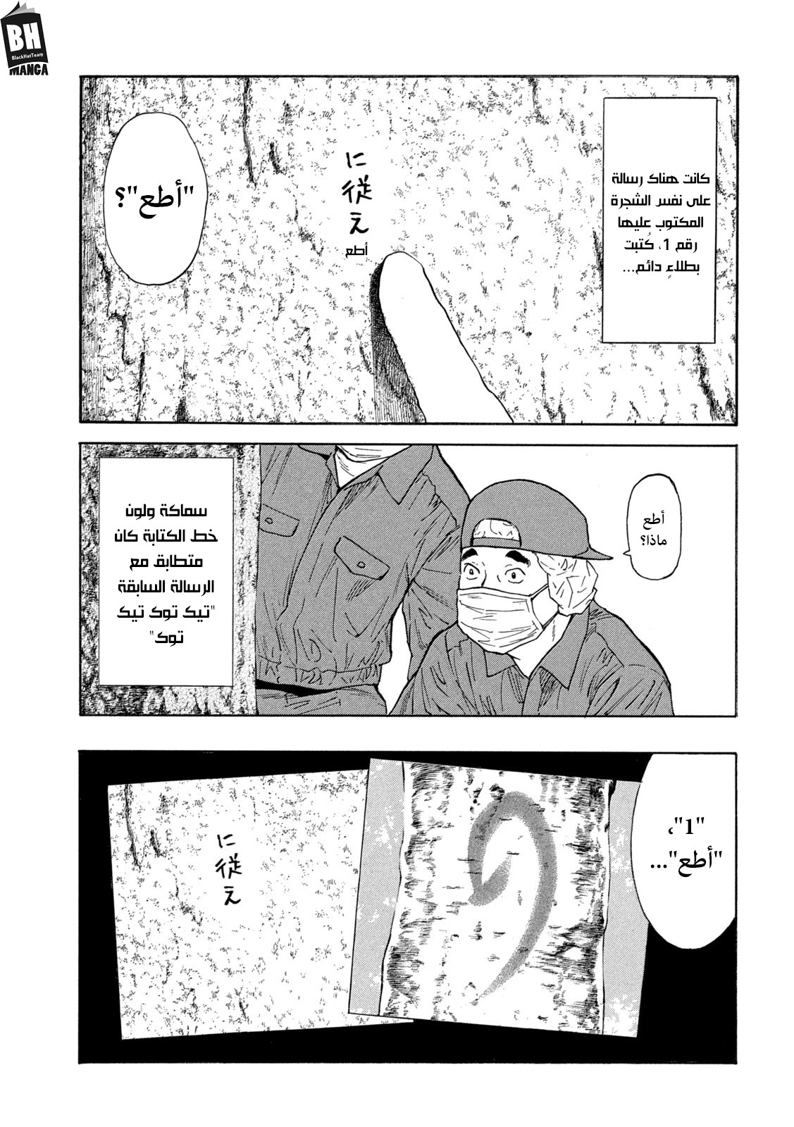 Read My Home Hero AR Manga Online