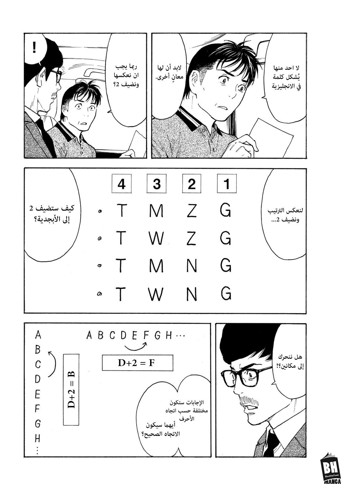 Read My Home Hero AR Manga Online