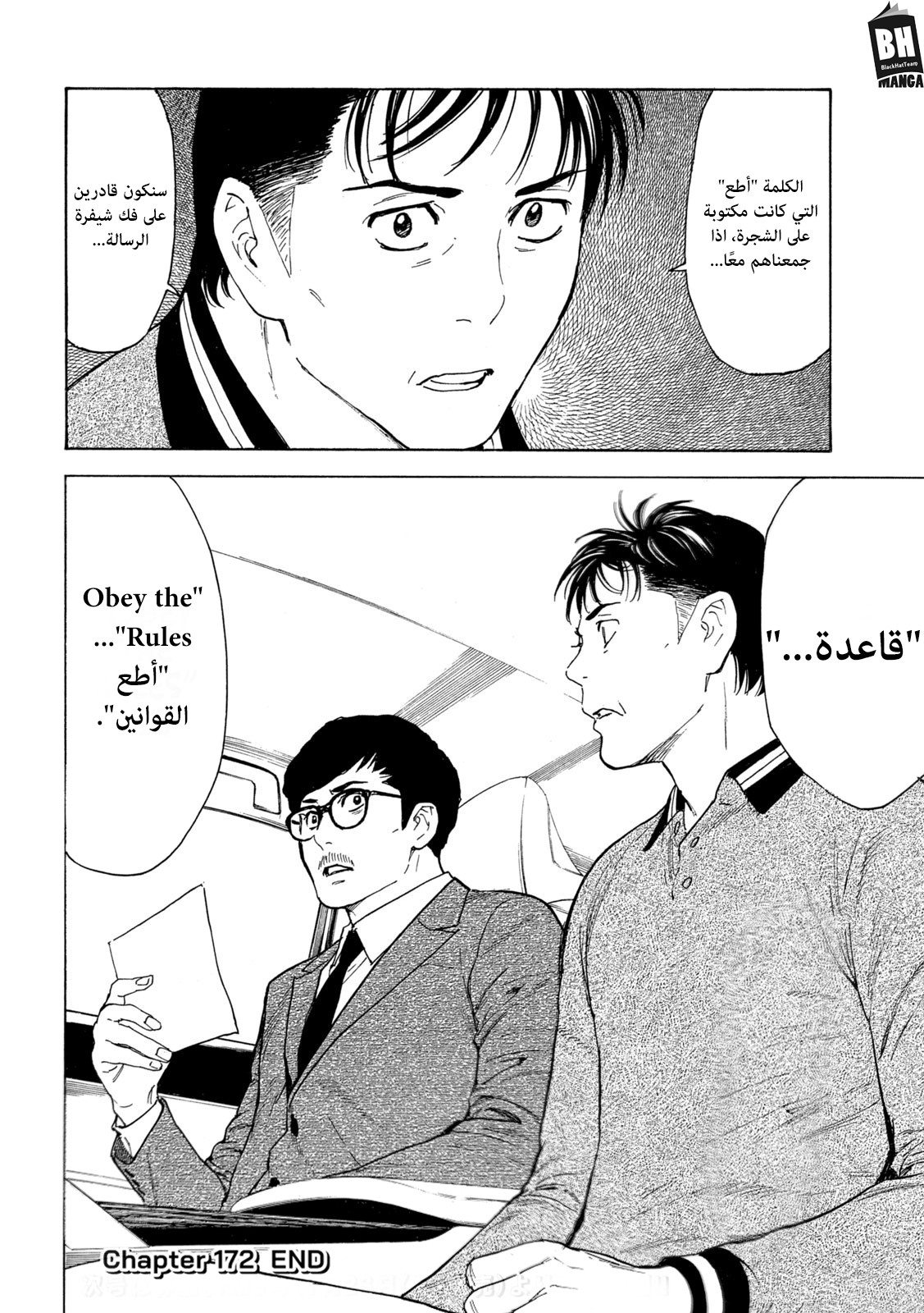 Read My Home Hero AR Manga Online