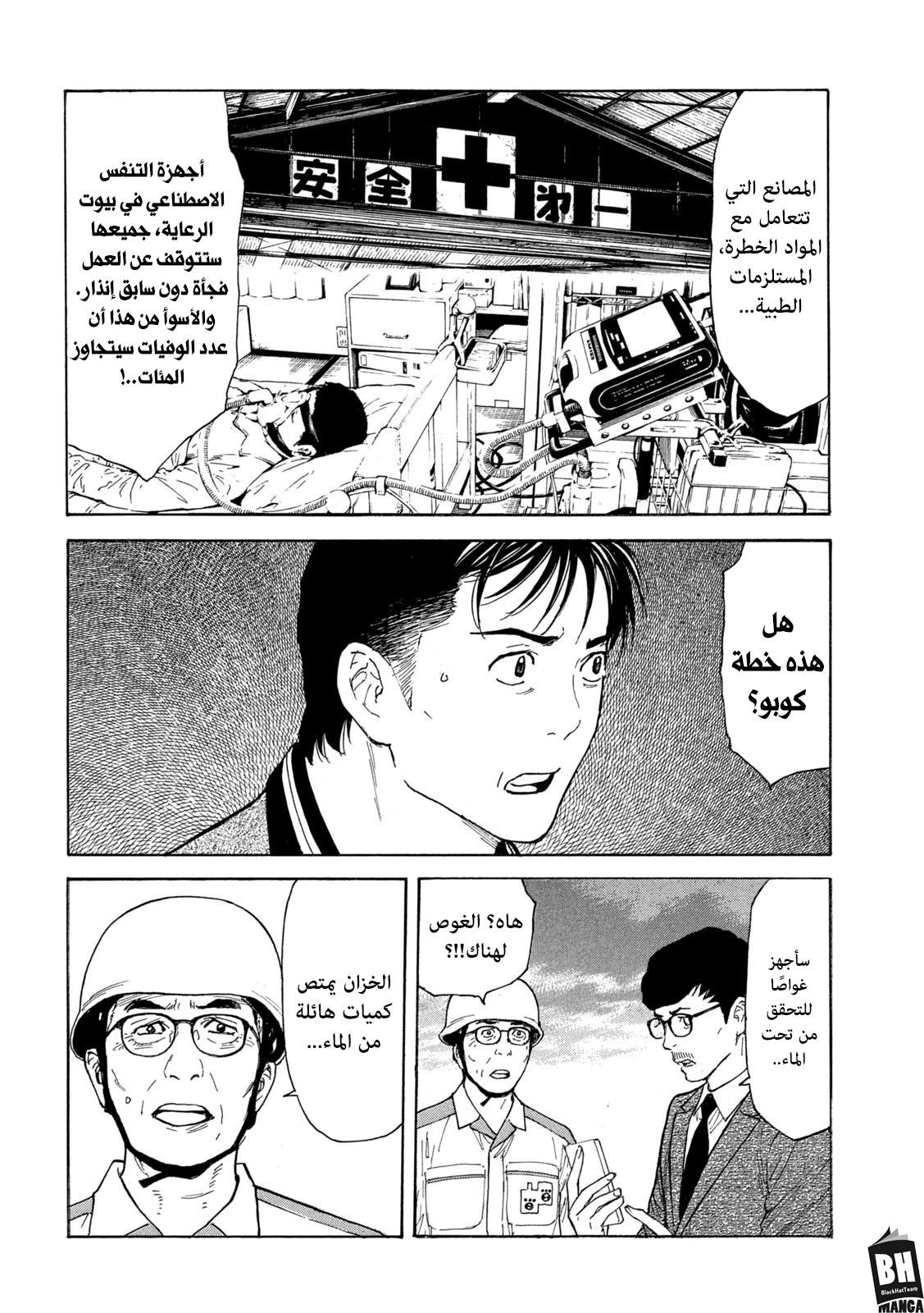 Read My Home Hero AR Manga Online