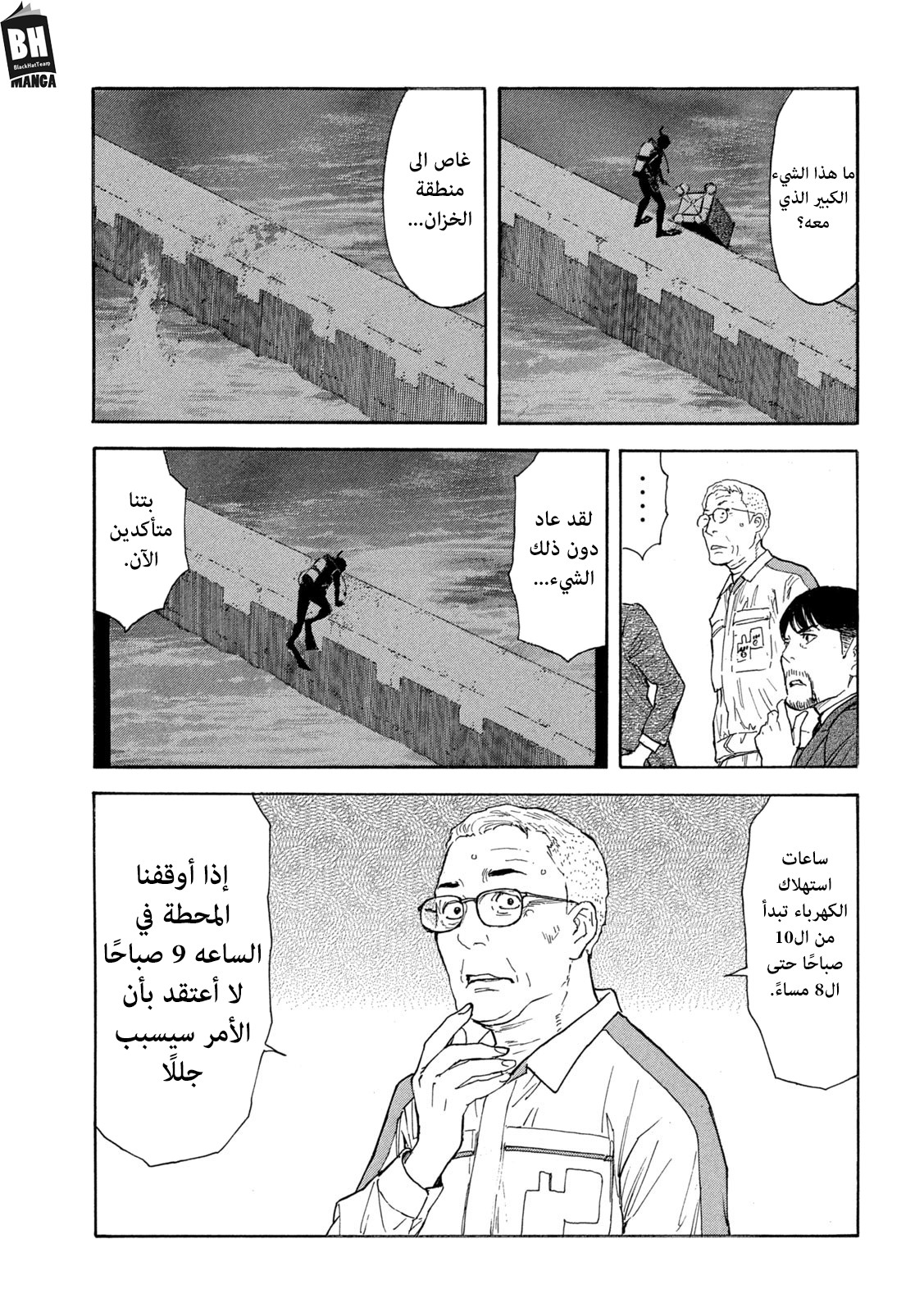 Read My Home Hero AR Manga Online