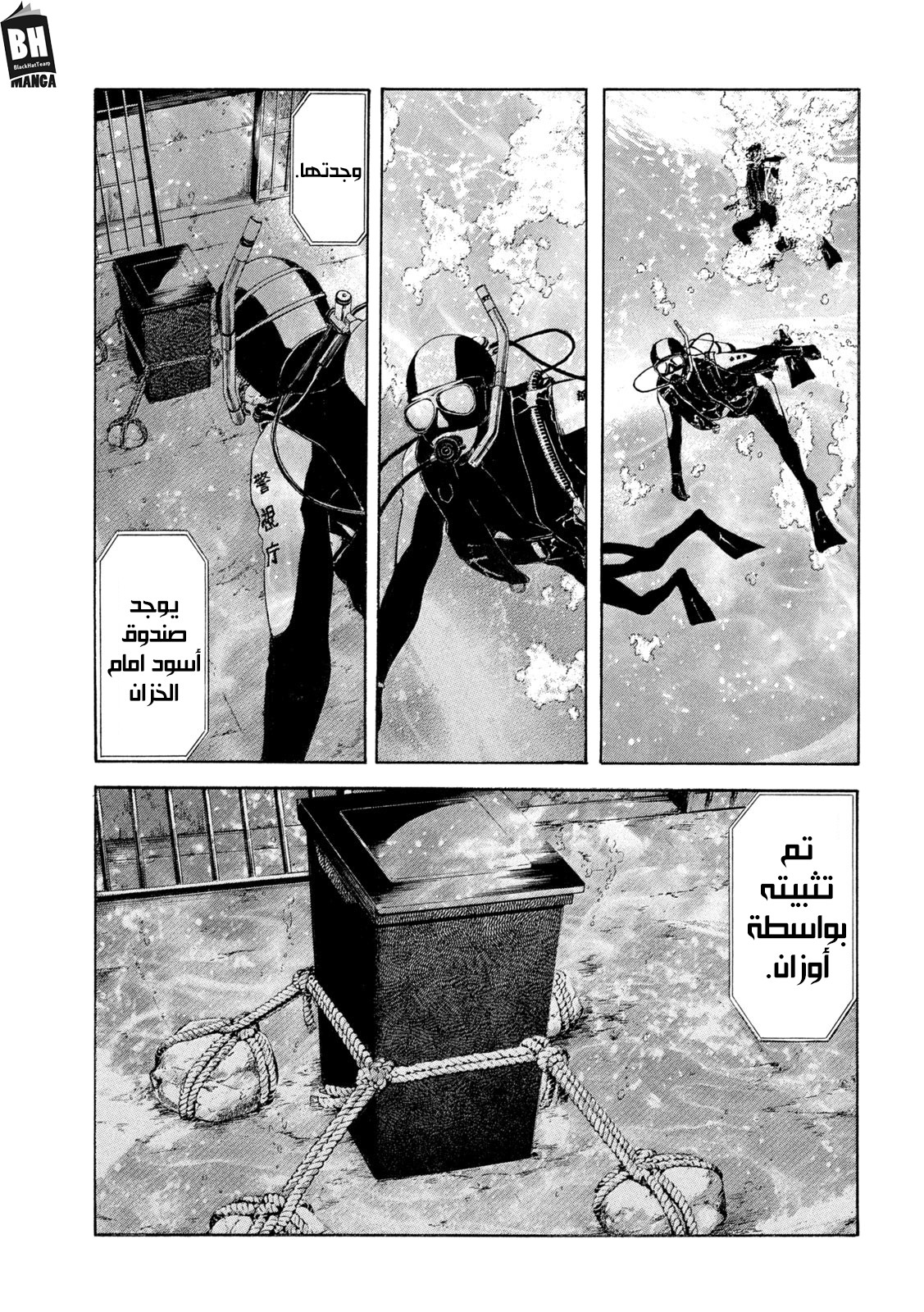 Read My Home Hero AR Manga Online