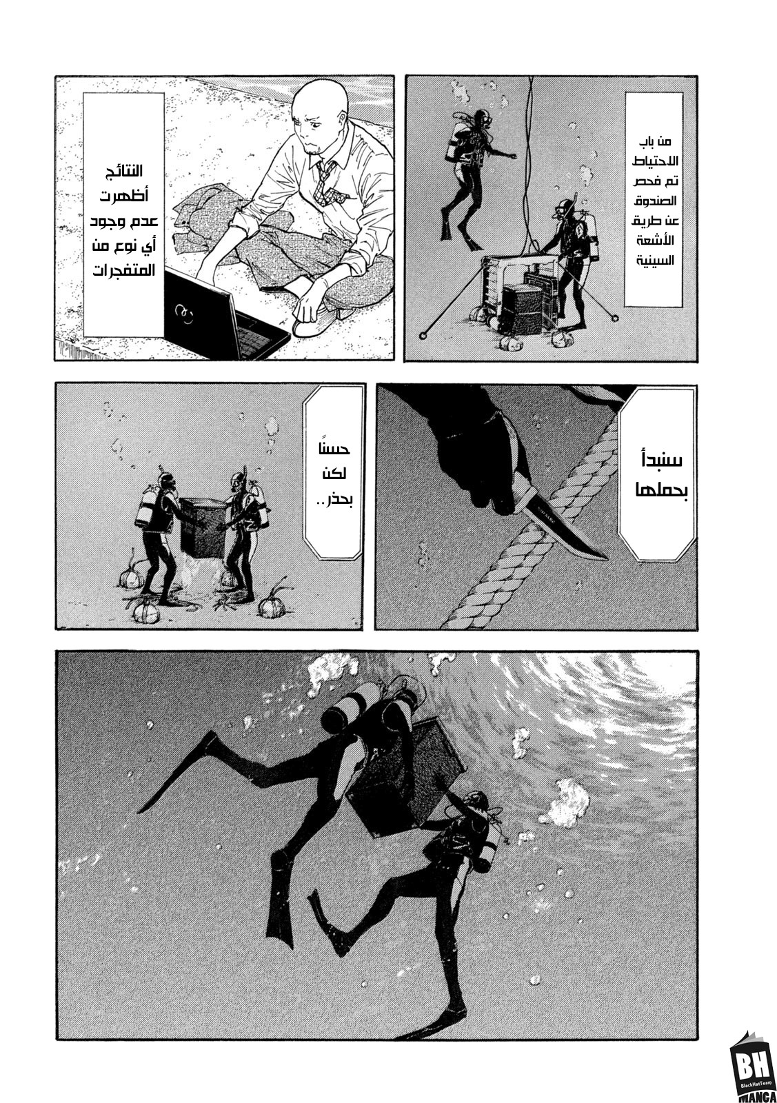 Read My Home Hero AR Manga Online