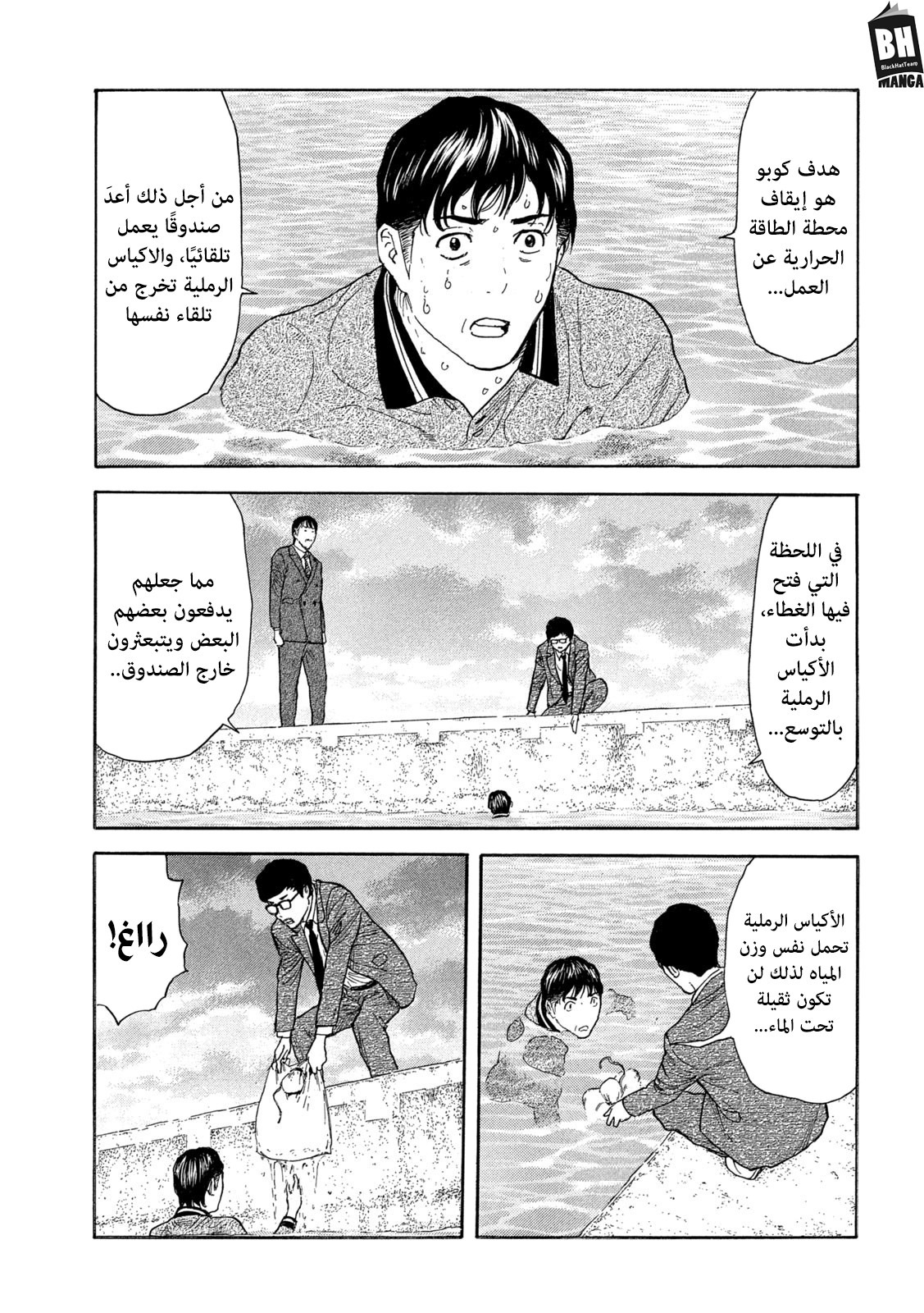 Read My Home Hero AR Manga Online