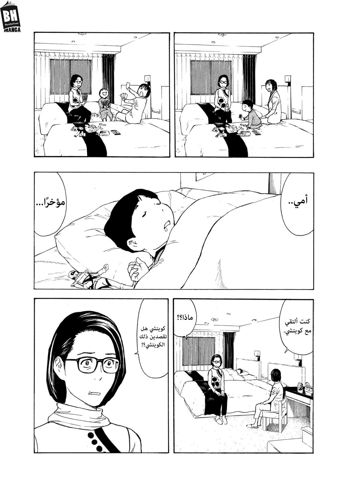 Read My Home Hero AR Manga Online