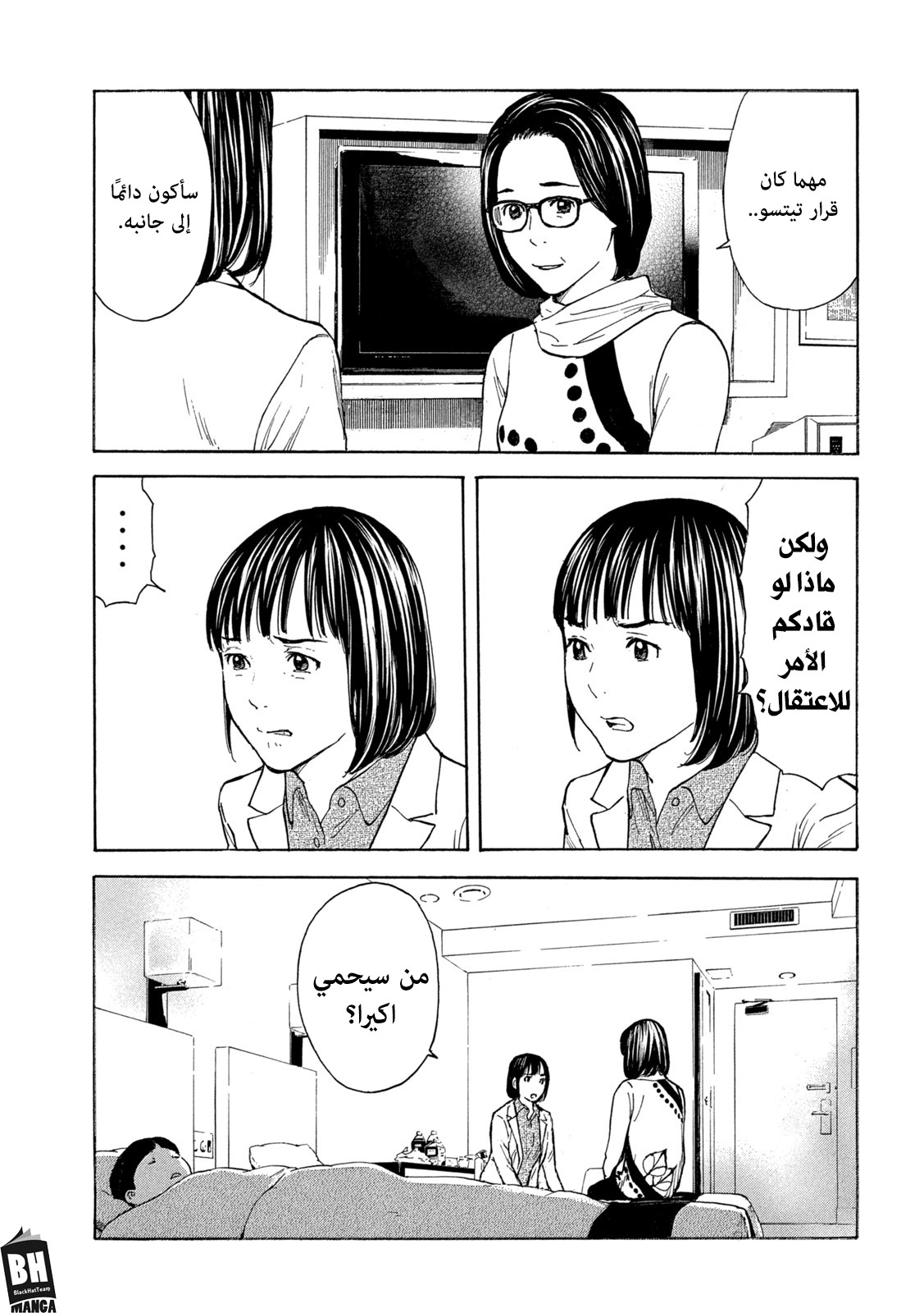 Read My Home Hero AR Manga Online