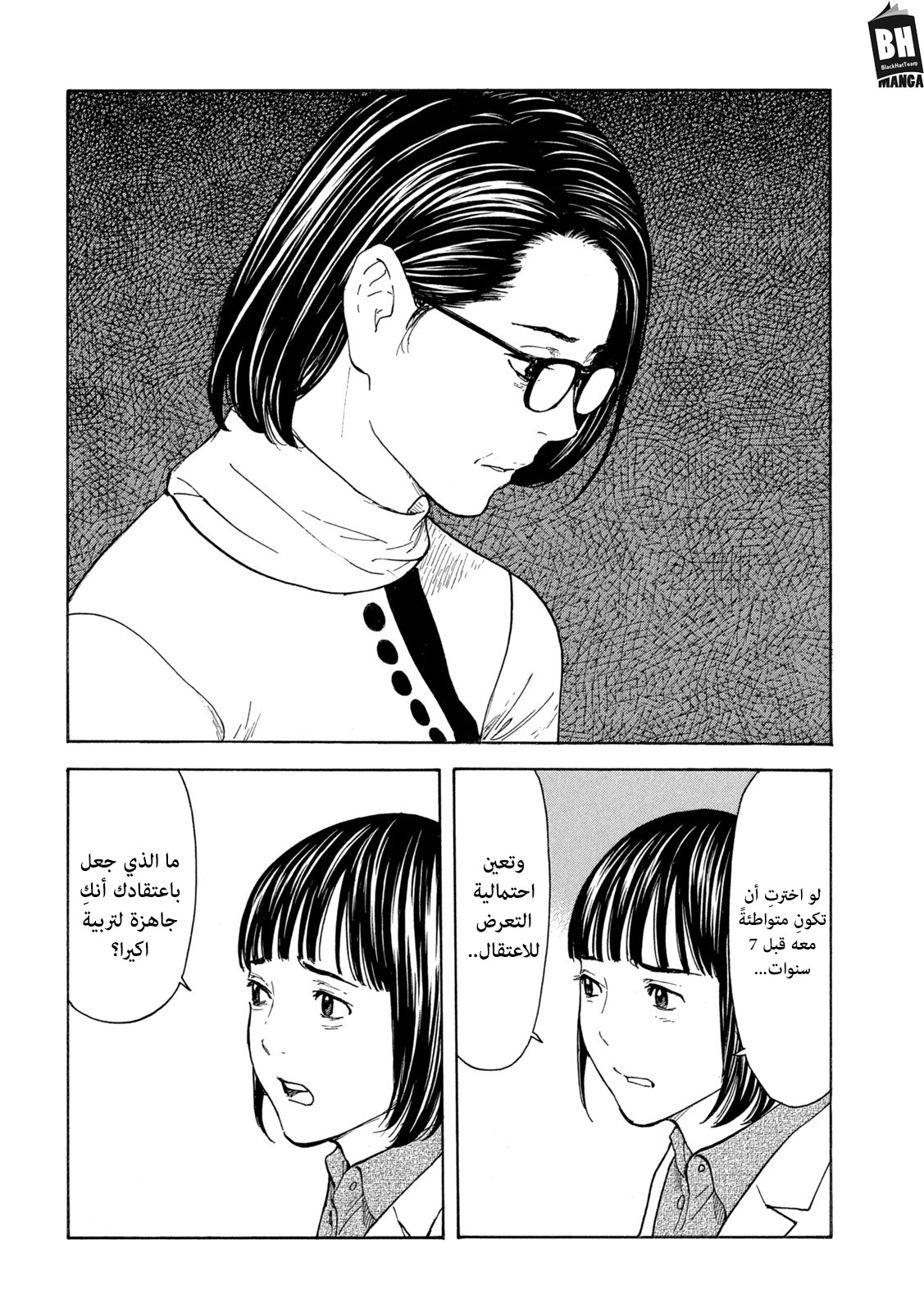 Read My Home Hero AR Manga Online