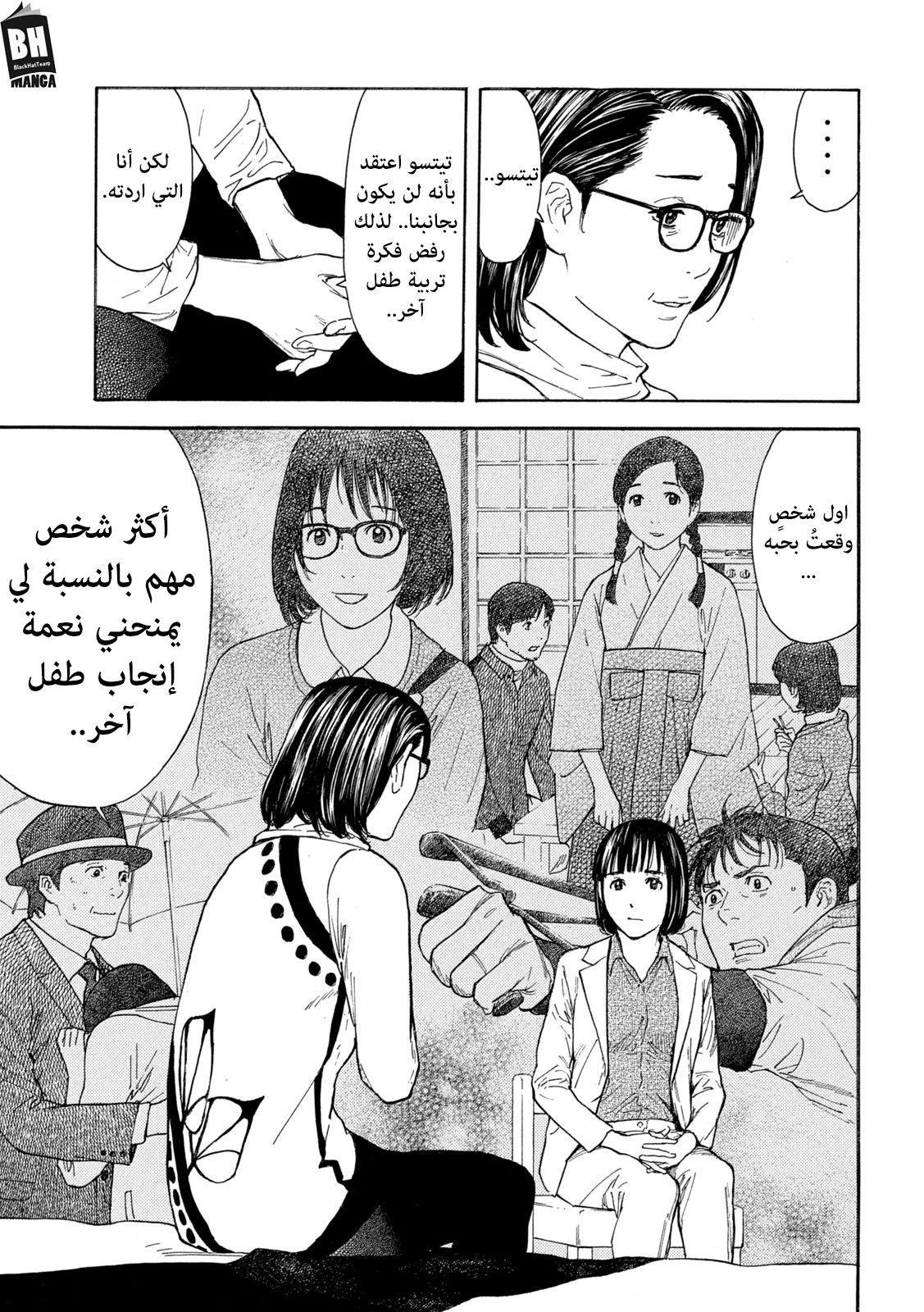 Read My Home Hero AR Manga Online