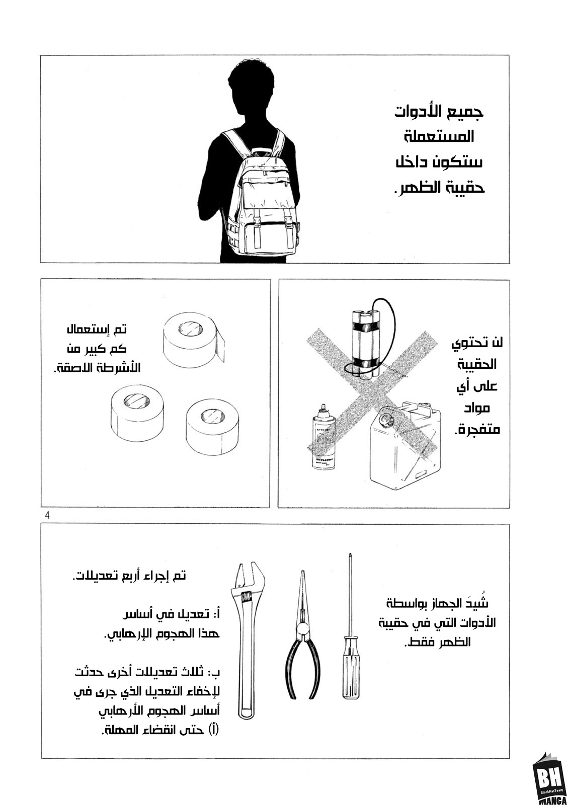 Read My Home Hero AR Manga Online