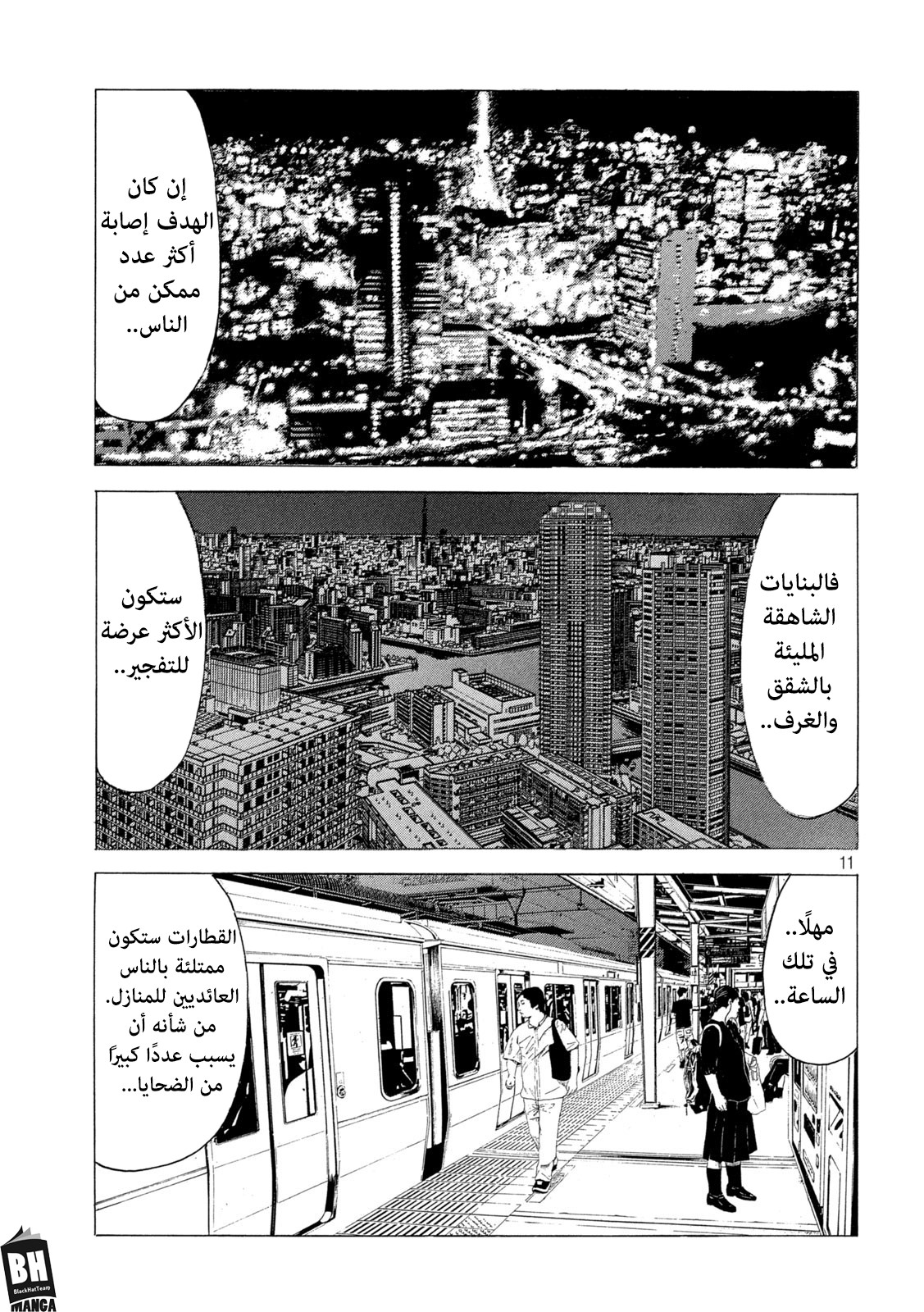 Read My Home Hero AR Manga Online