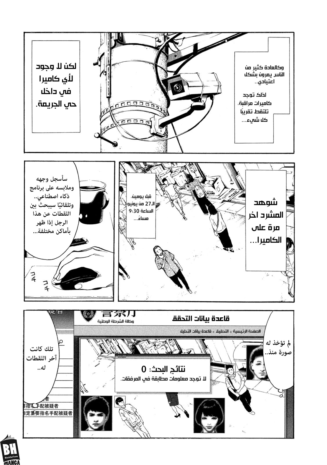 Read My Home Hero AR Manga Online