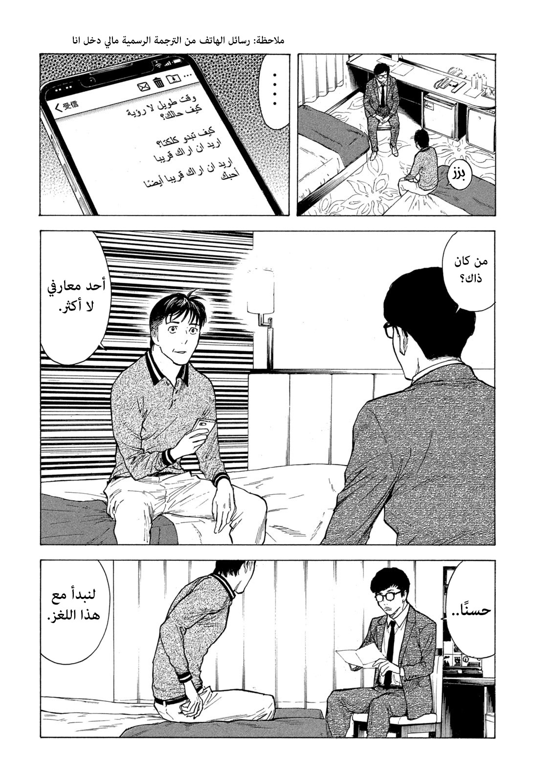 Read My Home Hero AR Manga Online