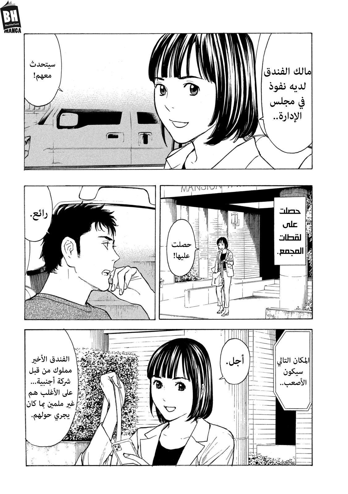 Read My Home Hero AR Manga Online