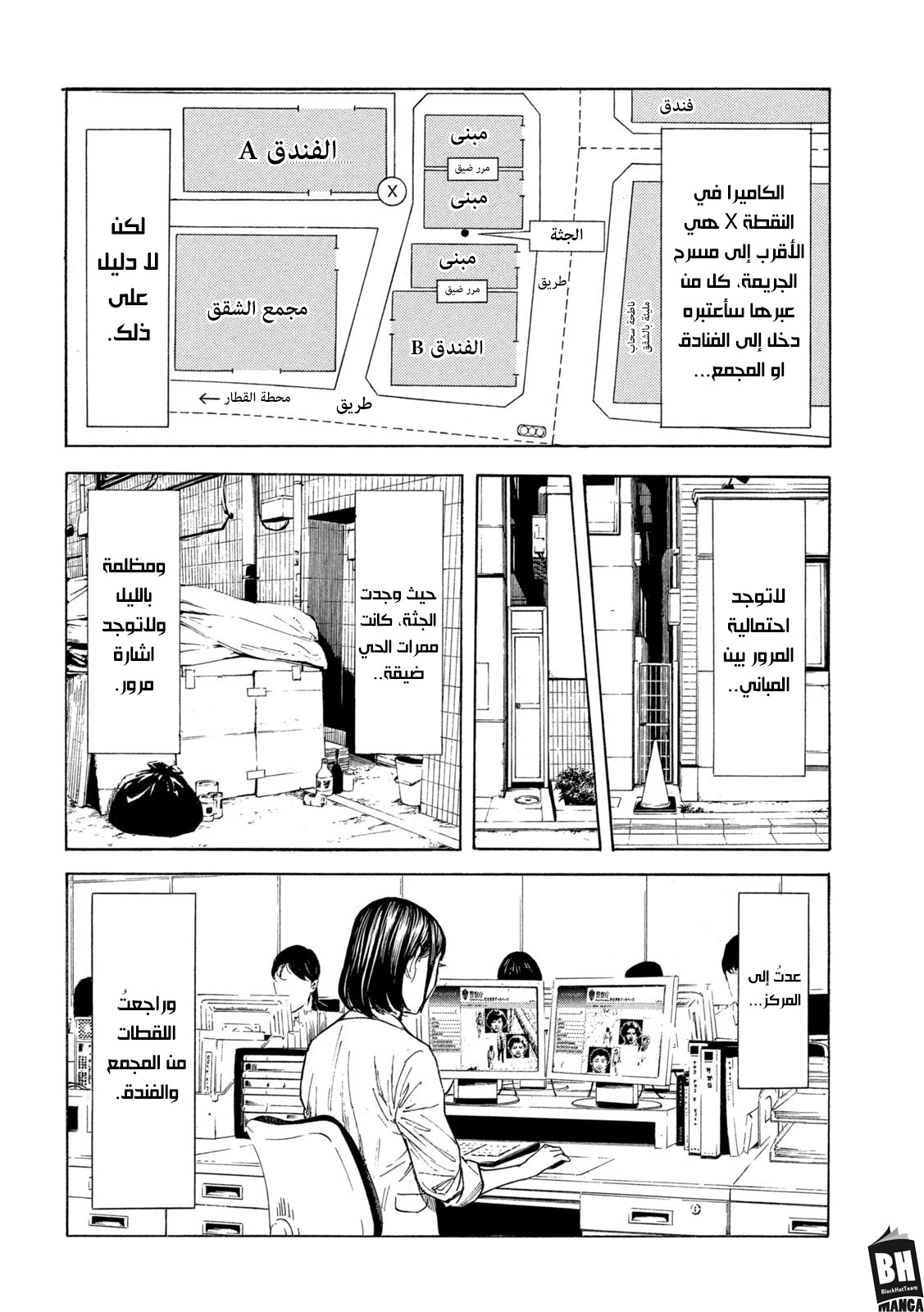 Read My Home Hero AR Manga Online