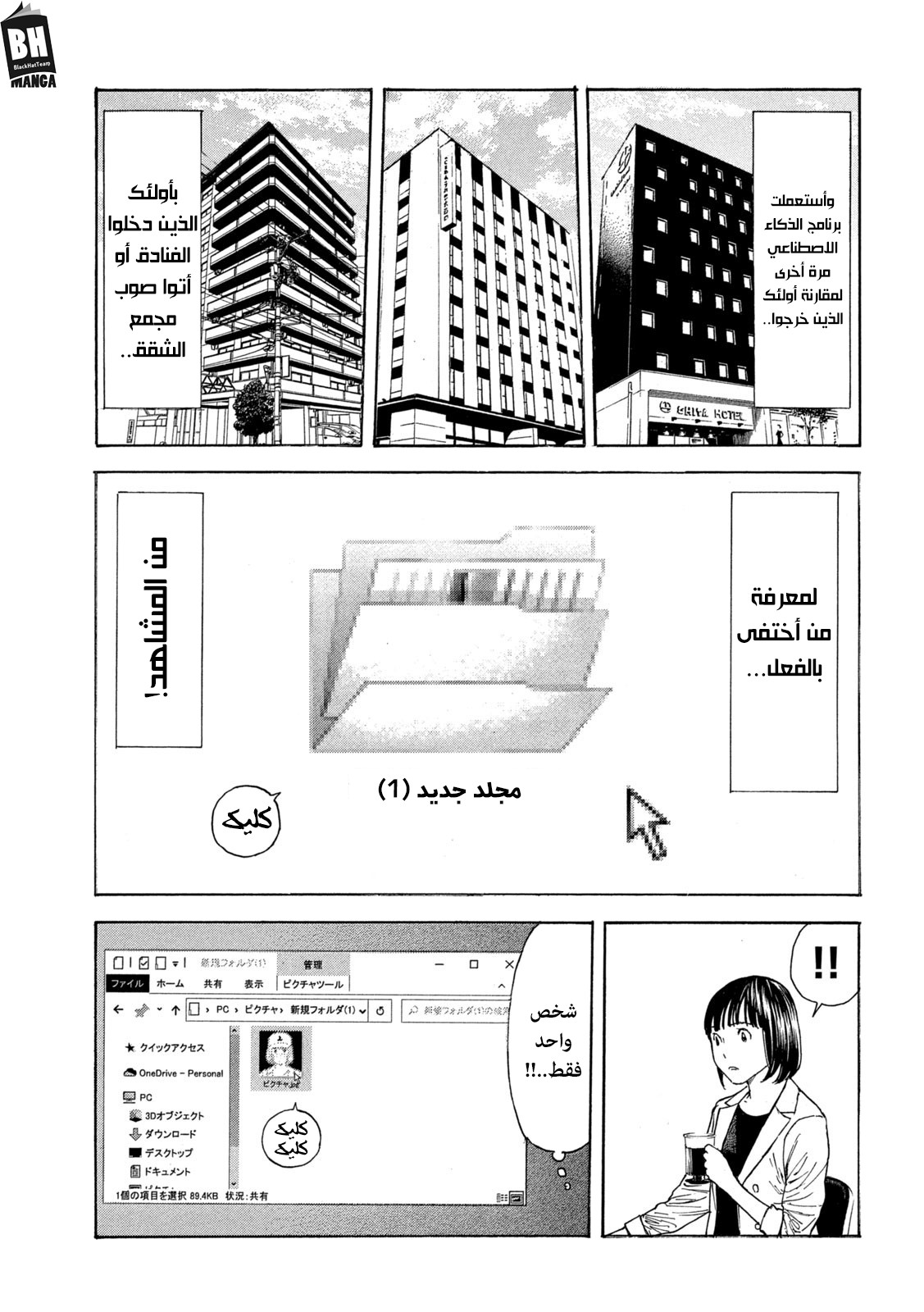Read My Home Hero AR Manga Online
