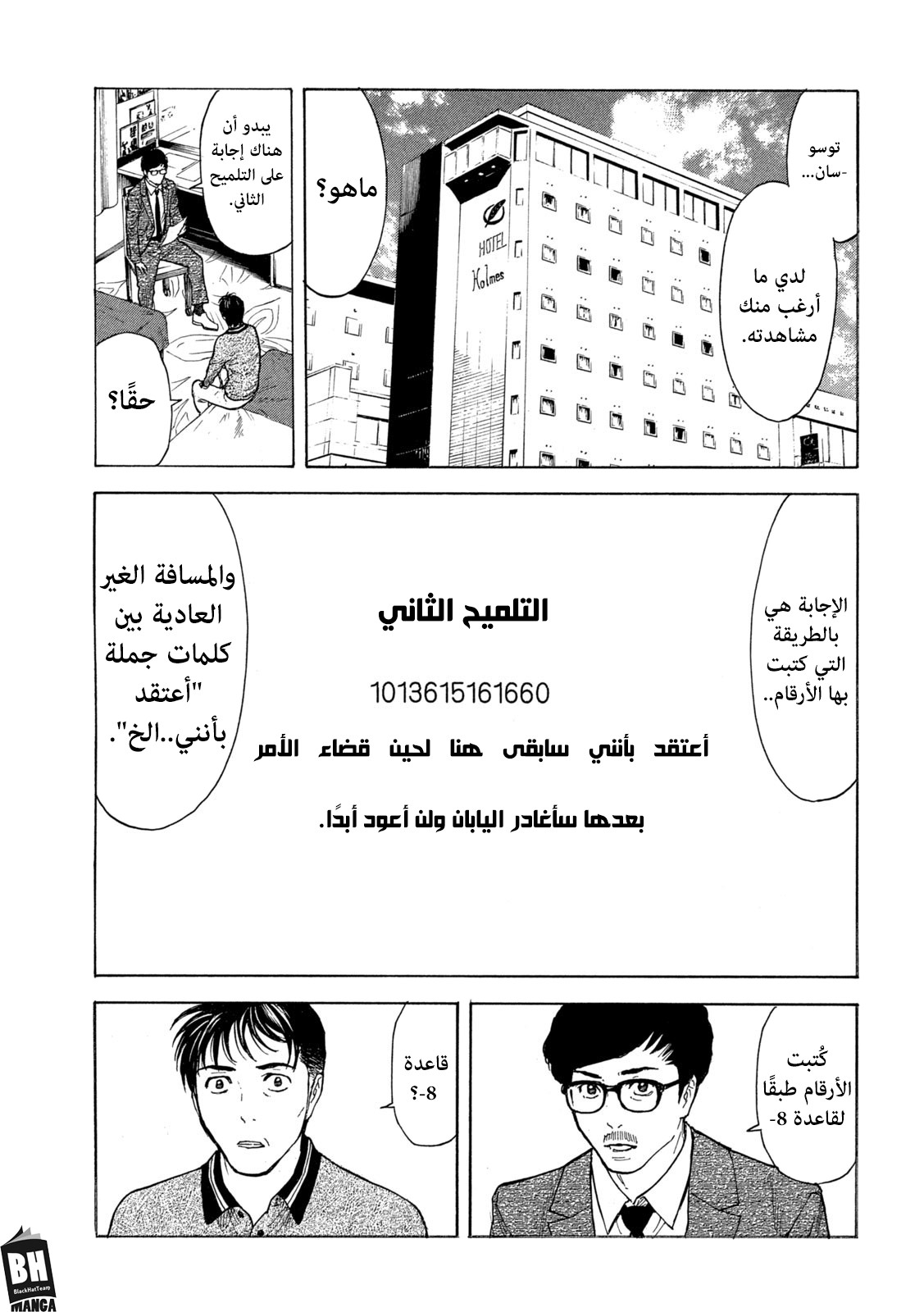 Read My Home Hero AR Manga Online