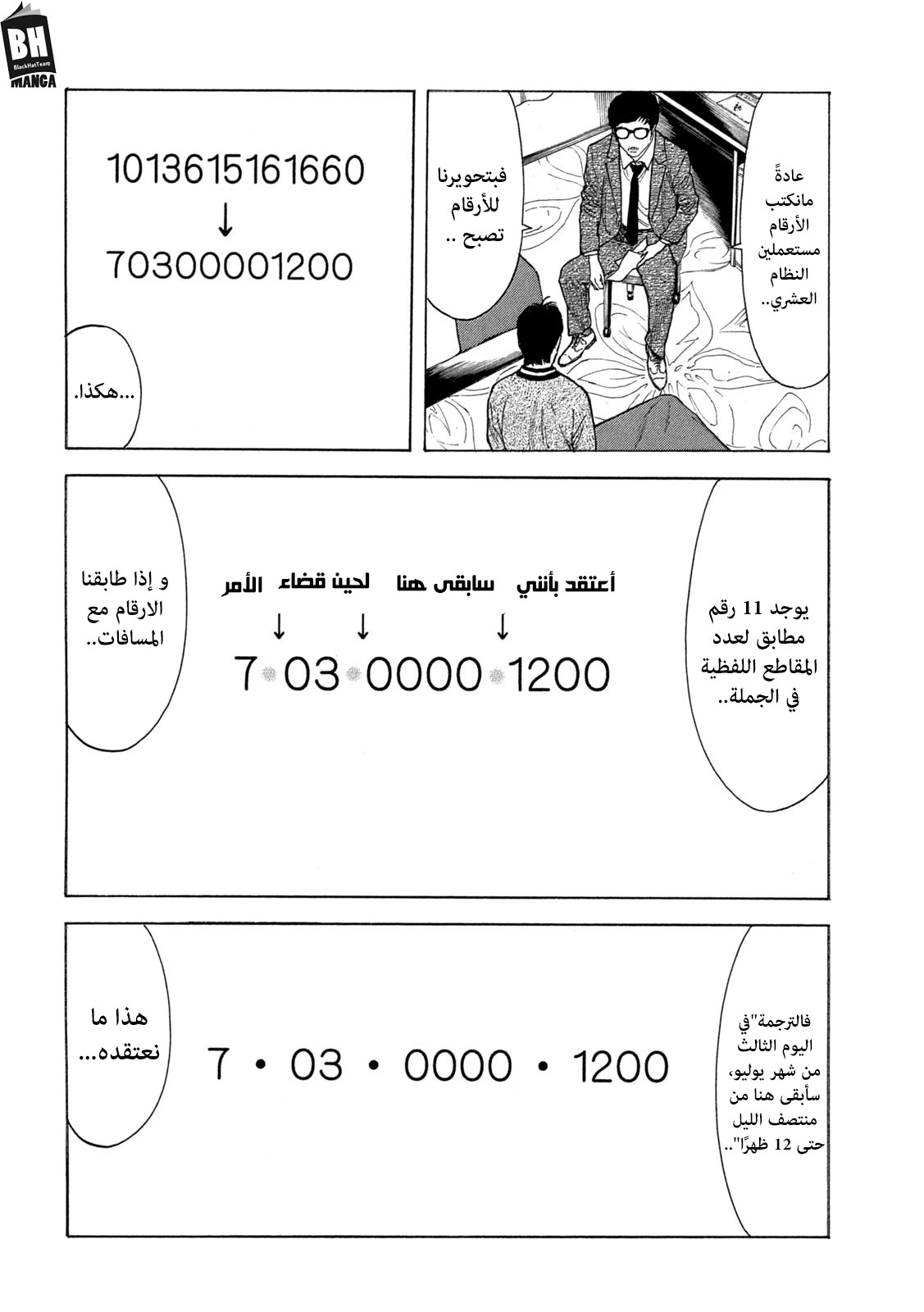 Read My Home Hero AR Manga Online