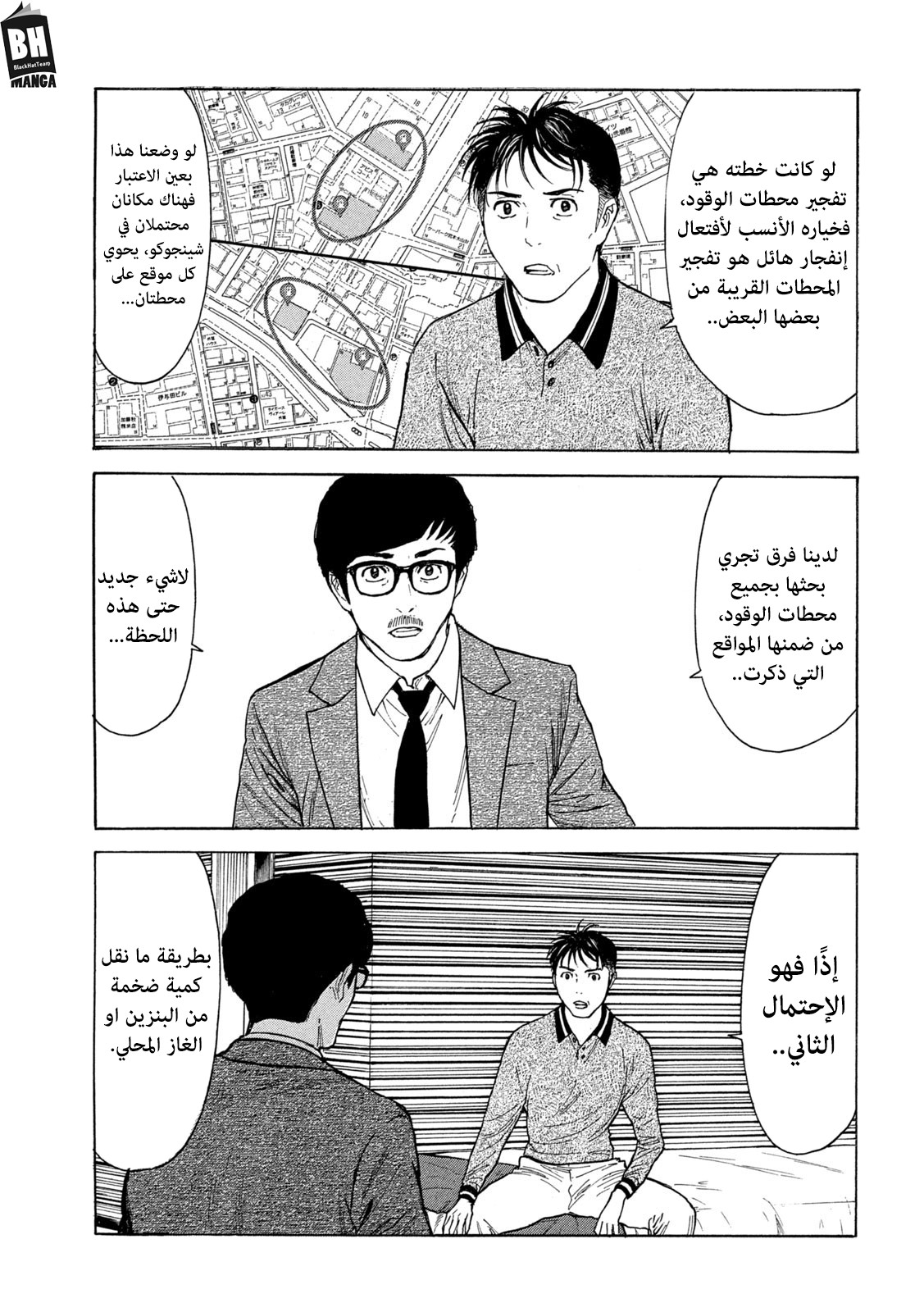 Read My Home Hero AR Manga Online