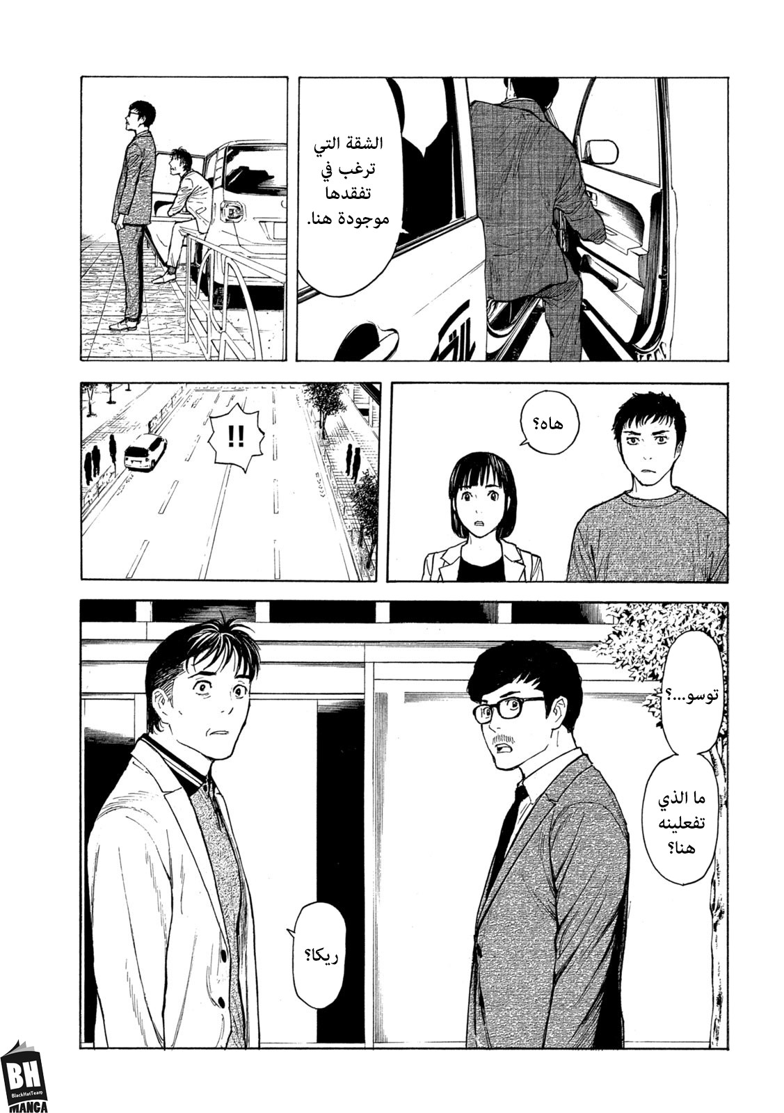 Read My Home Hero AR Manga Online