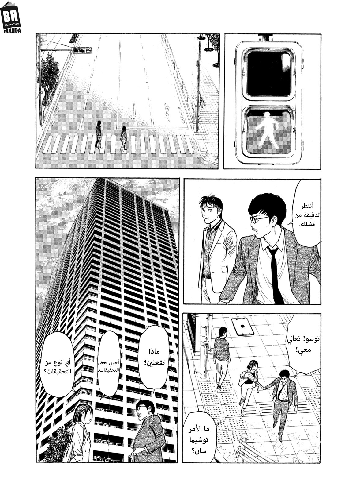 Read My Home Hero AR Manga Online