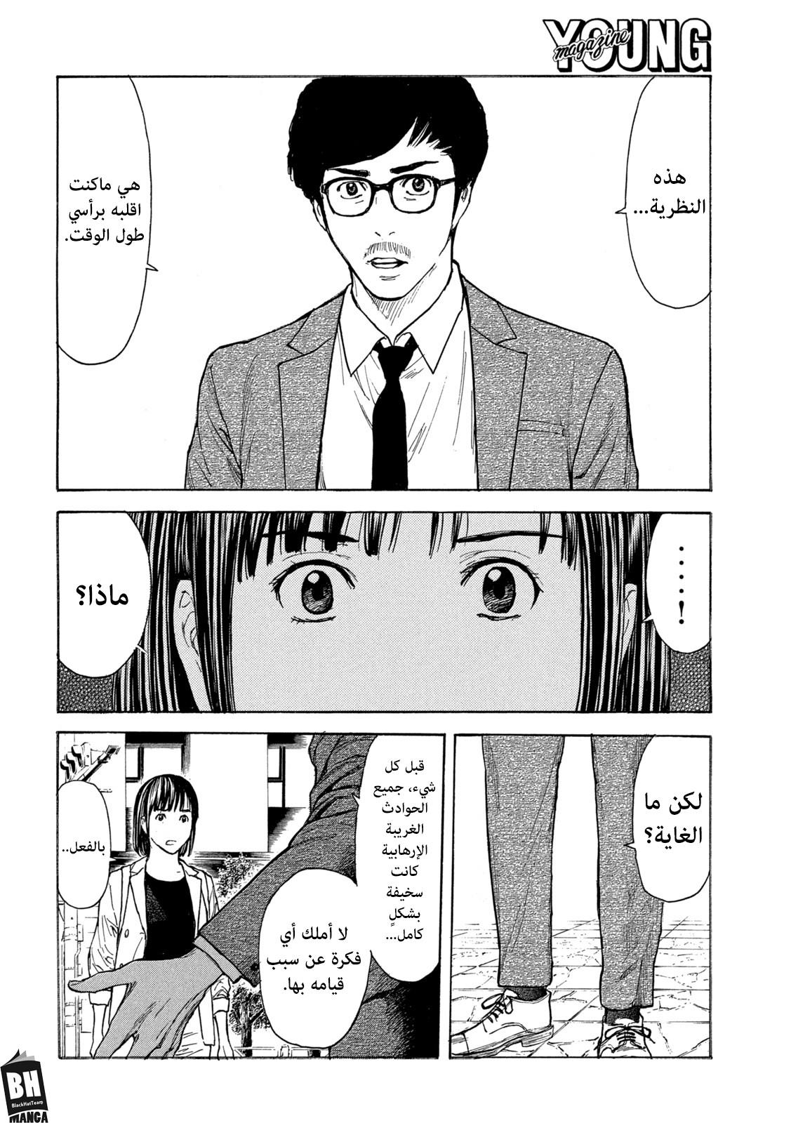 Read My Home Hero AR Manga Online