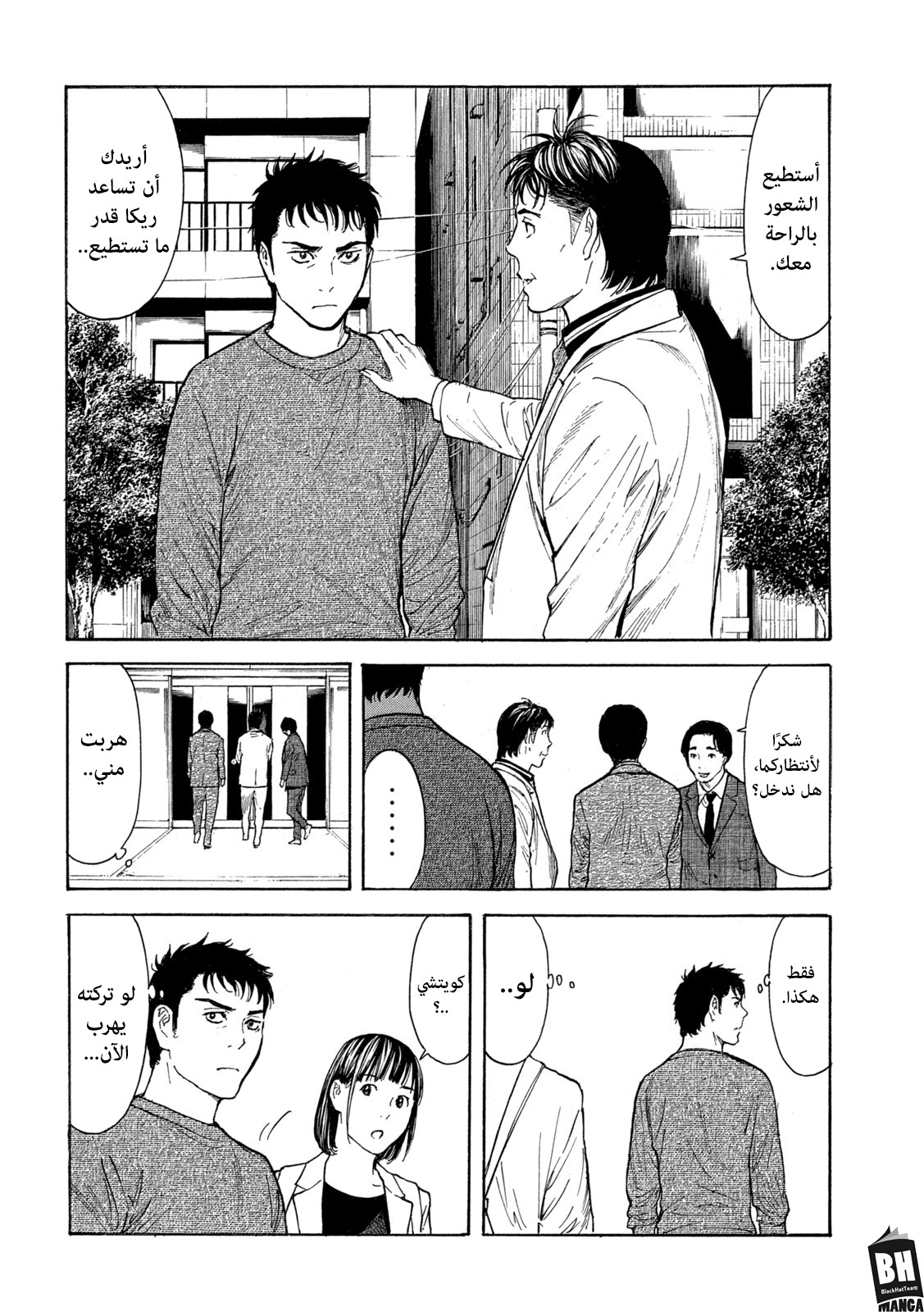 Read My Home Hero AR Manga Online