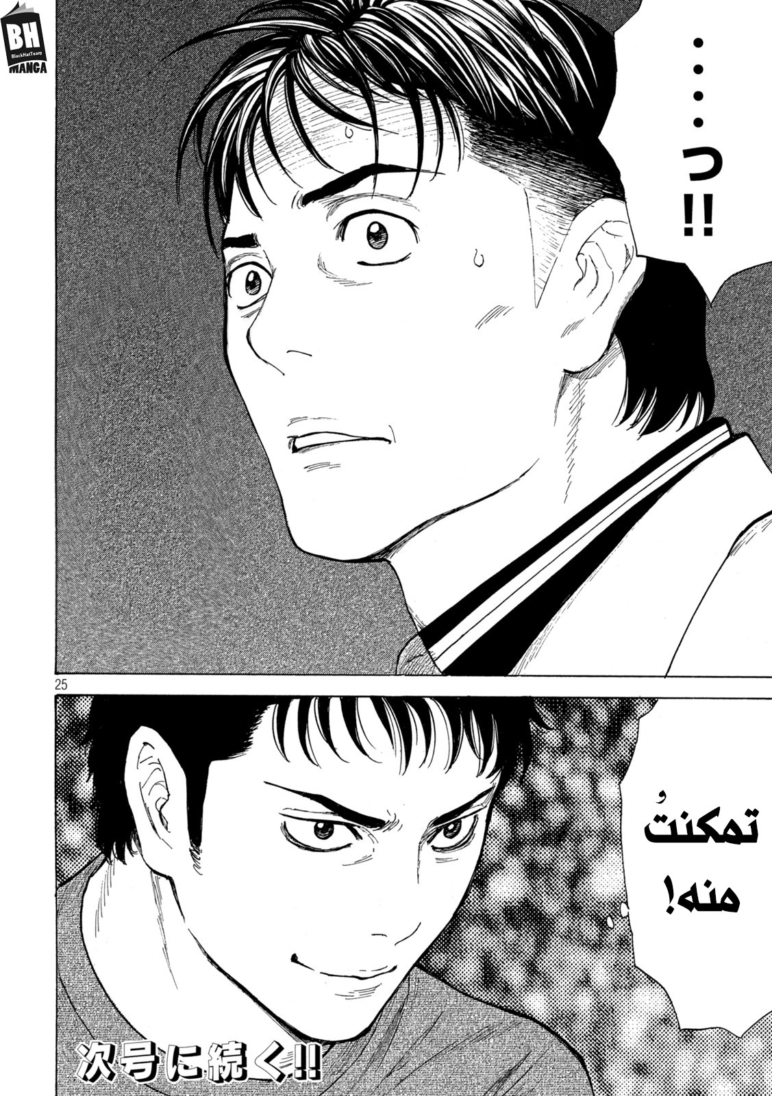 Read My Home Hero AR Manga Online