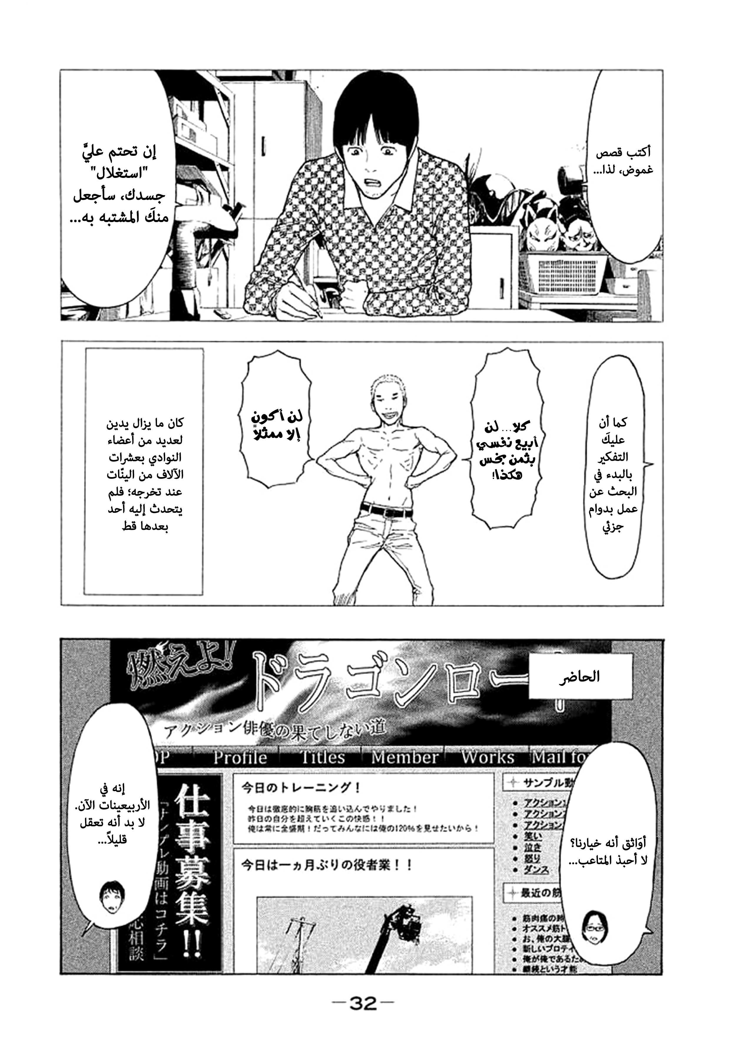 Read My Home Hero AR Manga Online