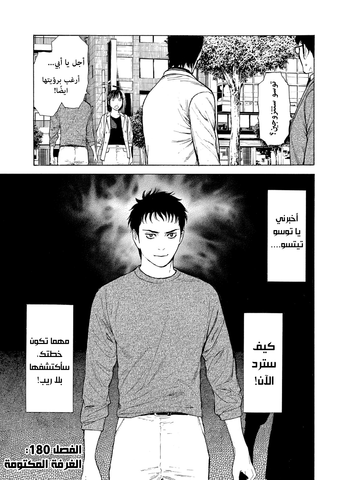 Read My Home Hero AR Manga Online