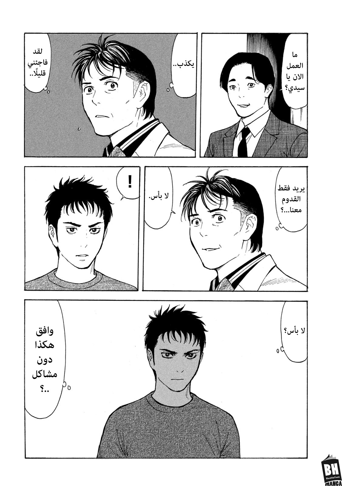 Read My Home Hero AR Manga Online