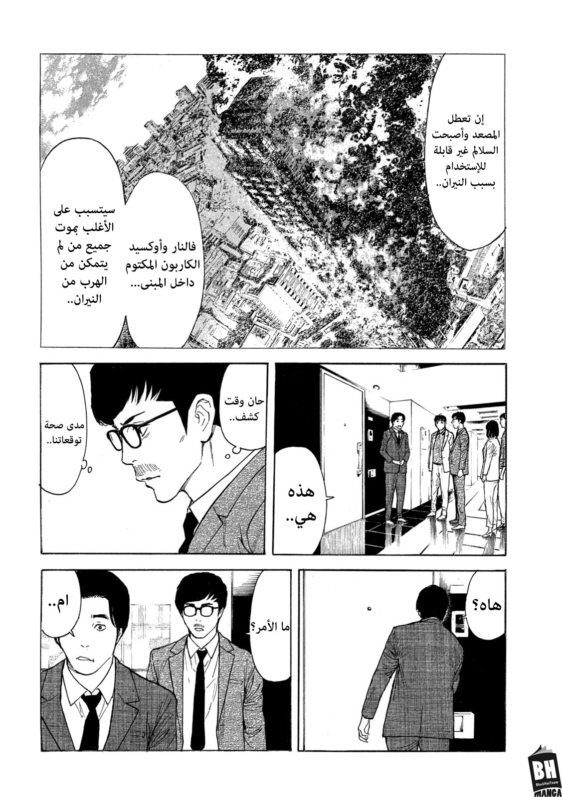 Read My Home Hero AR Manga Online