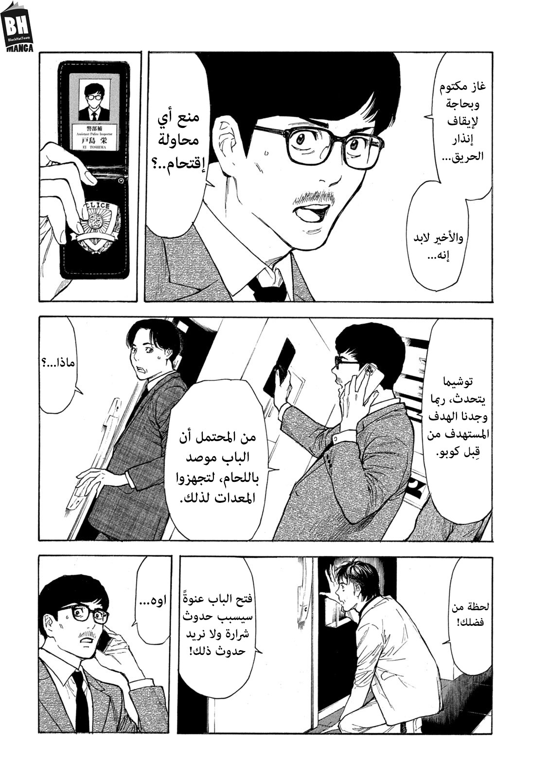 Read My Home Hero AR Manga Online