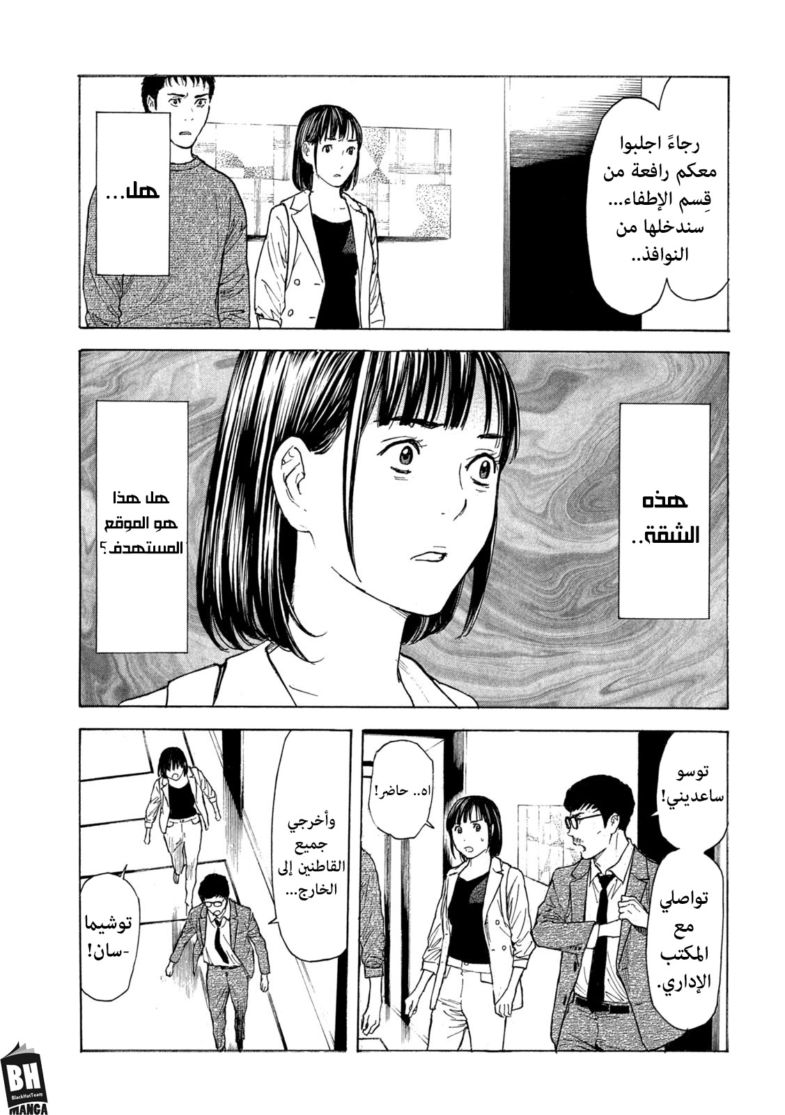 Read My Home Hero AR Manga Online