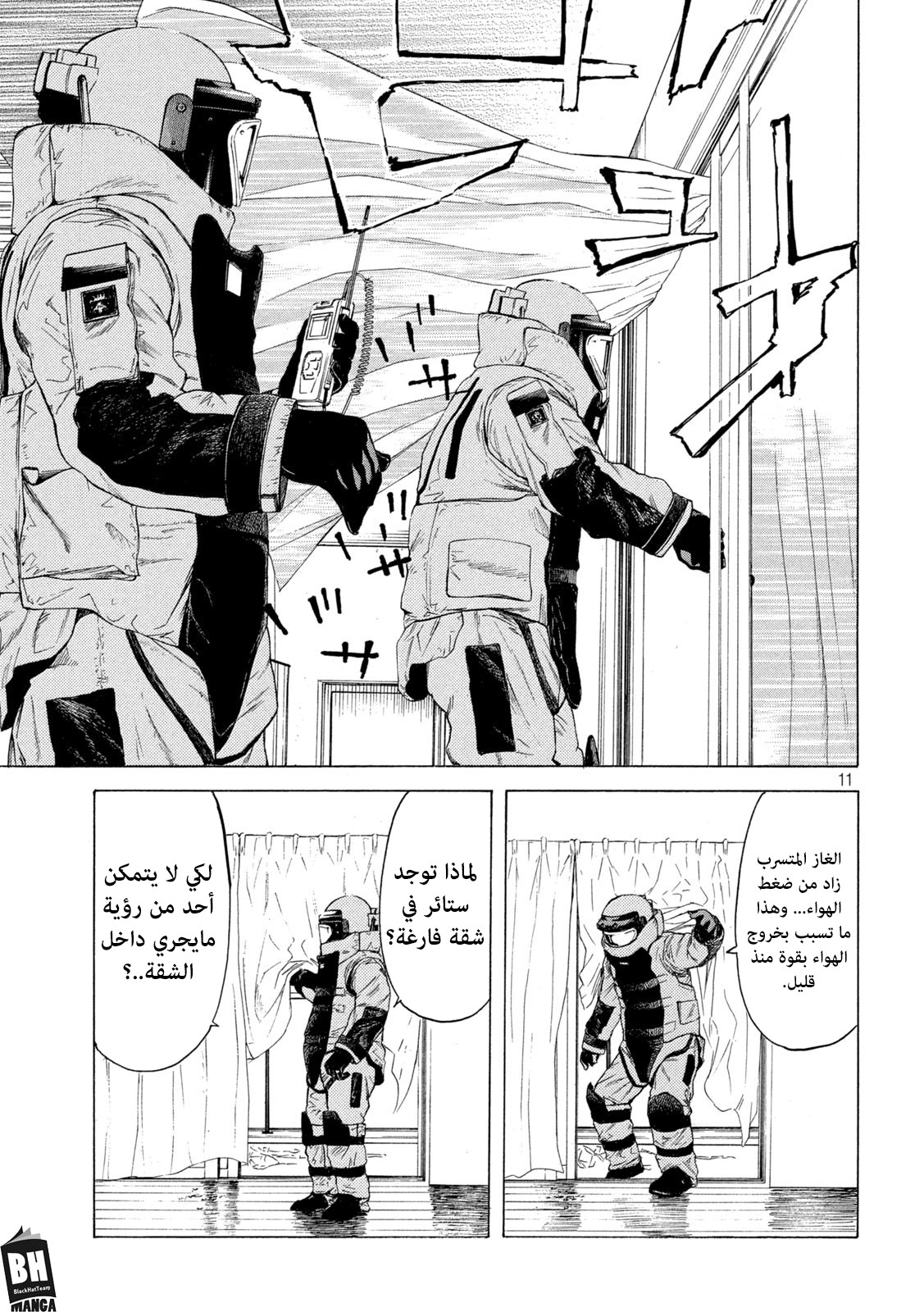 Read My Home Hero AR Manga Online