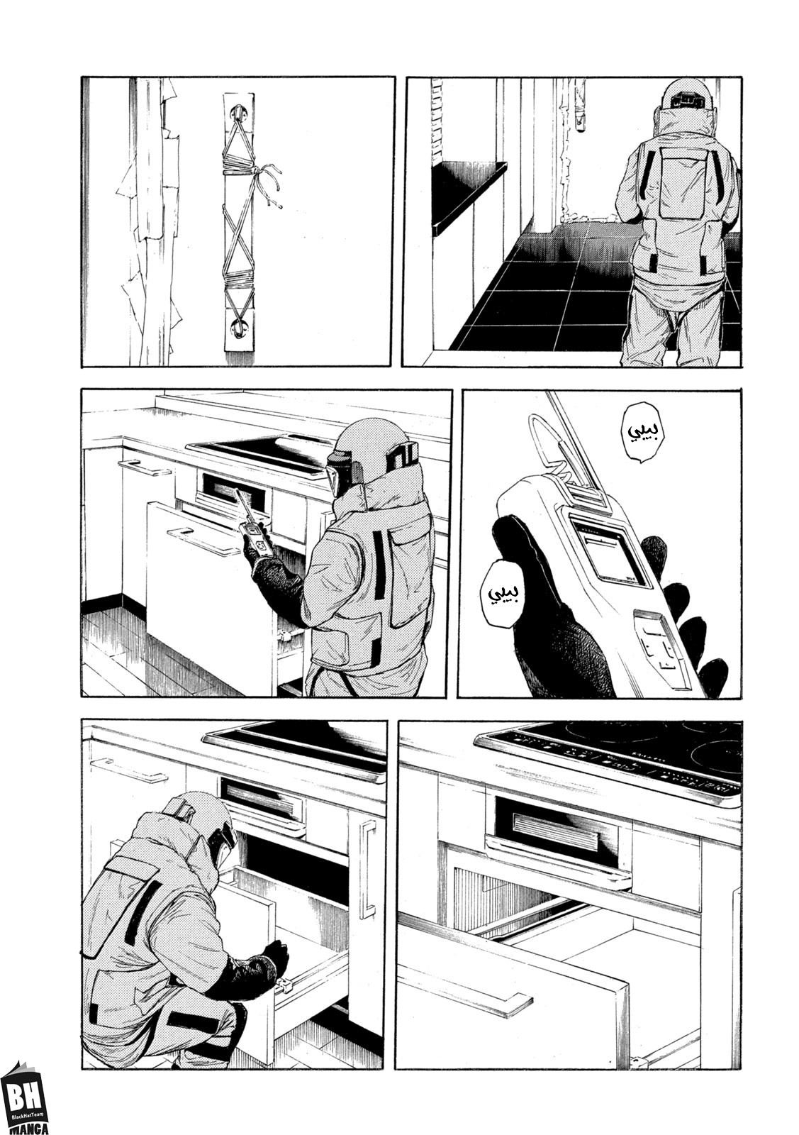 Read My Home Hero AR Manga Online