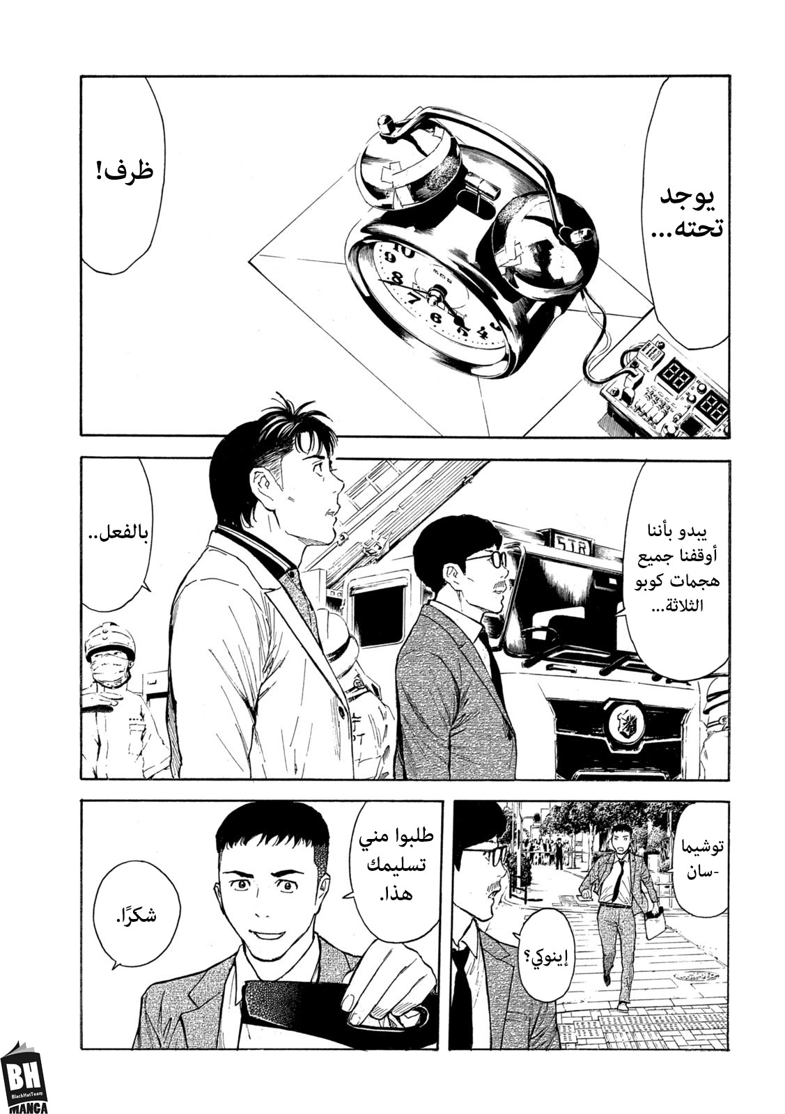 Read My Home Hero AR Manga Online