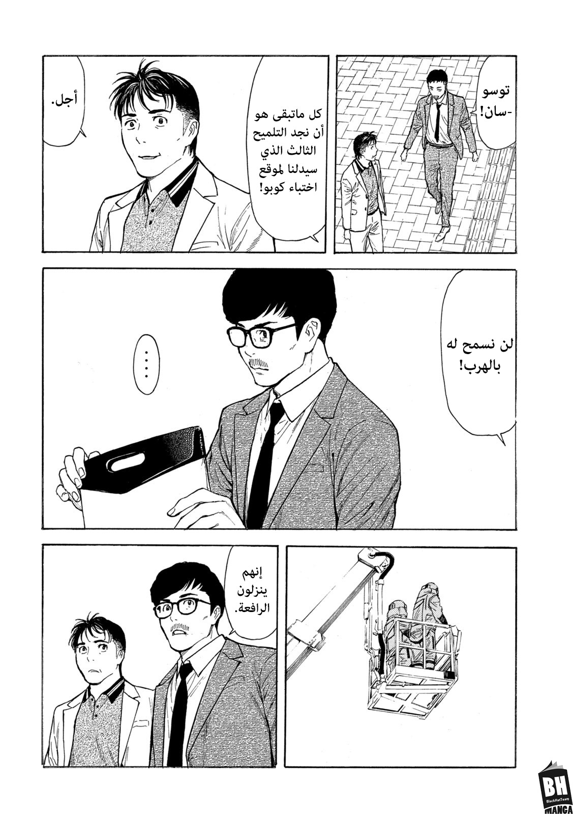 Read My Home Hero AR Manga Online