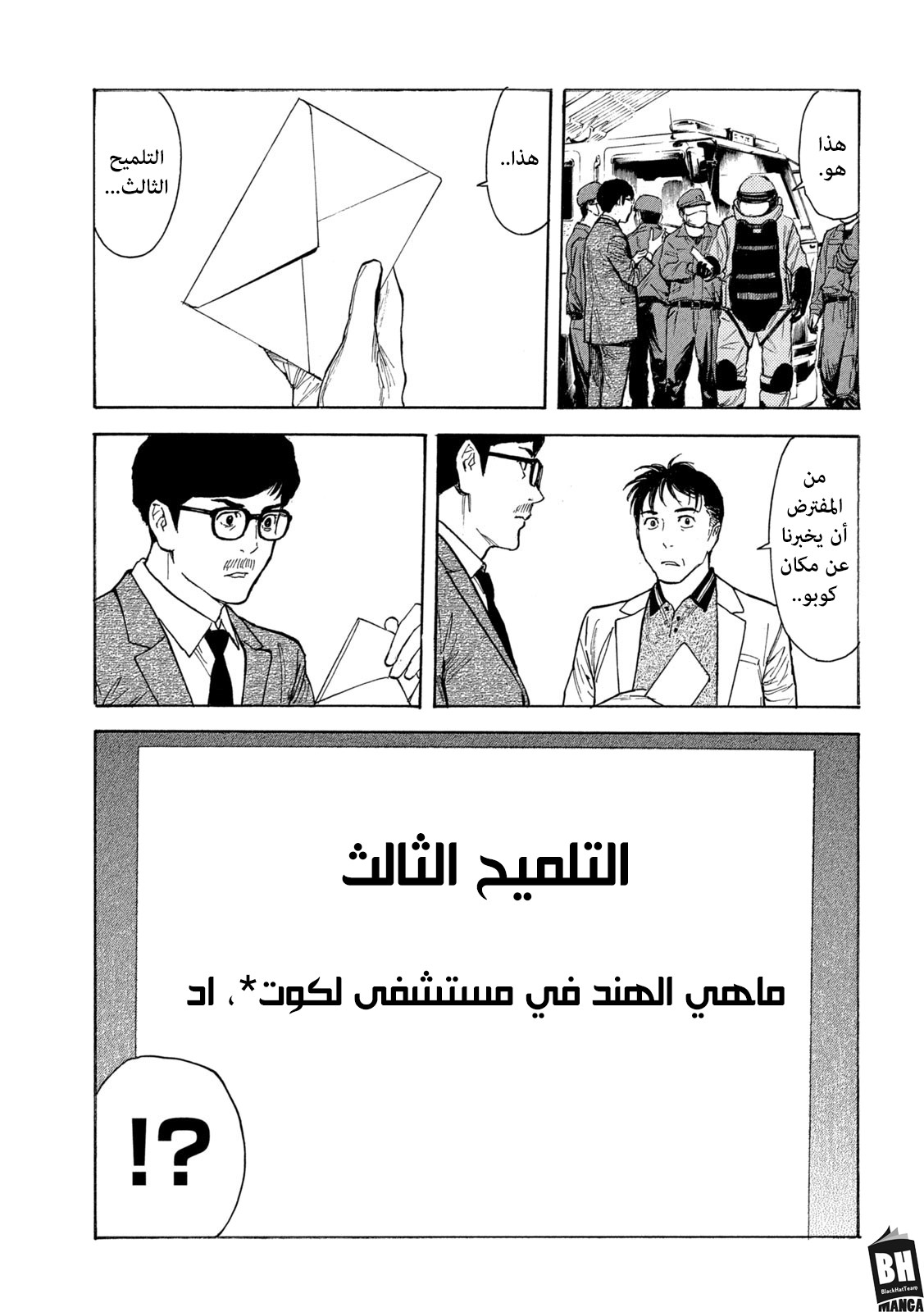 Read My Home Hero AR Manga Online