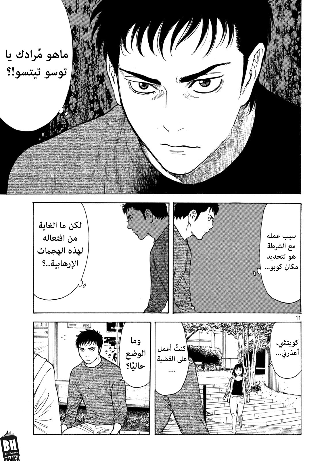 Read My Home Hero AR Manga Online