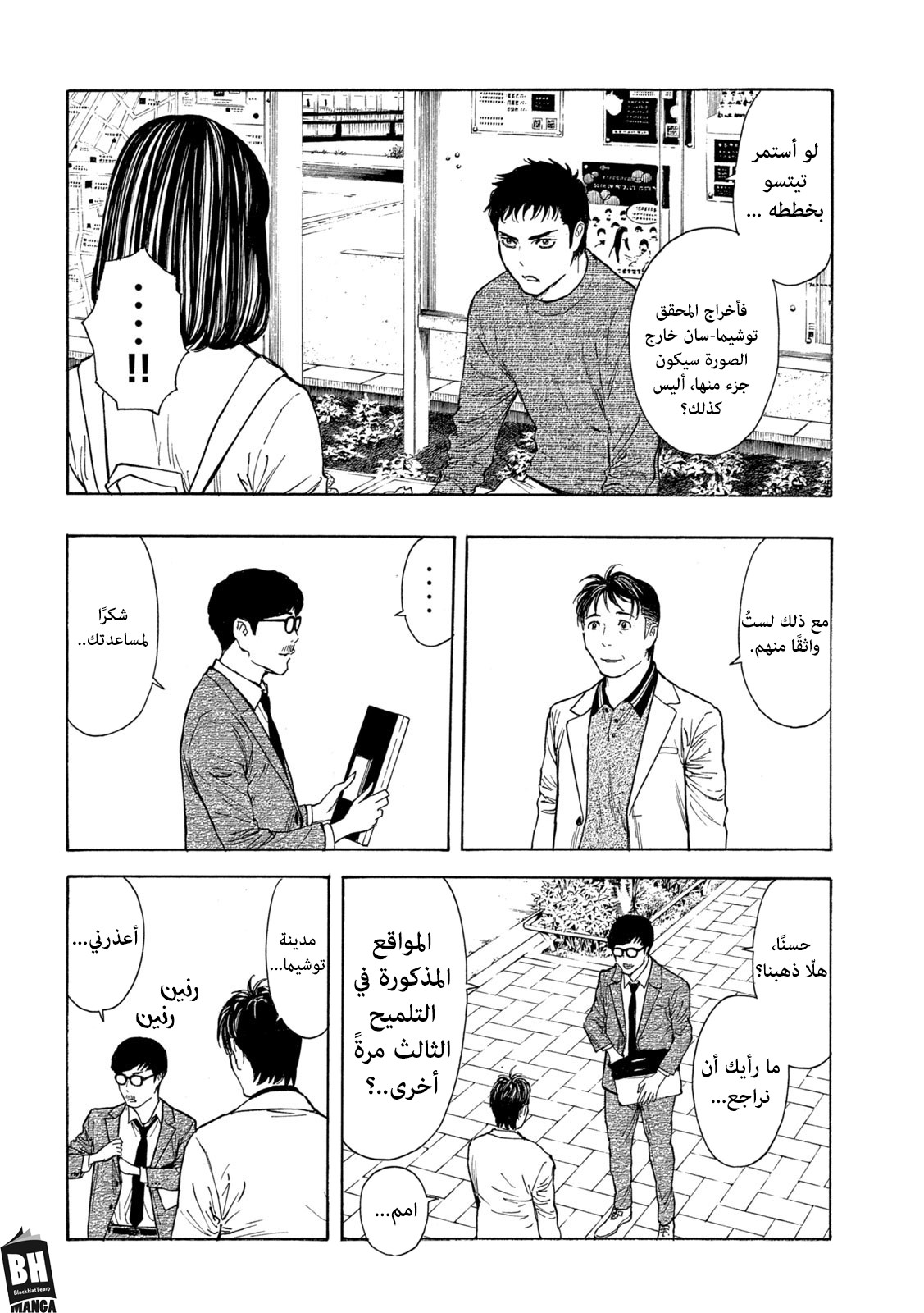 Read My Home Hero AR Manga Online