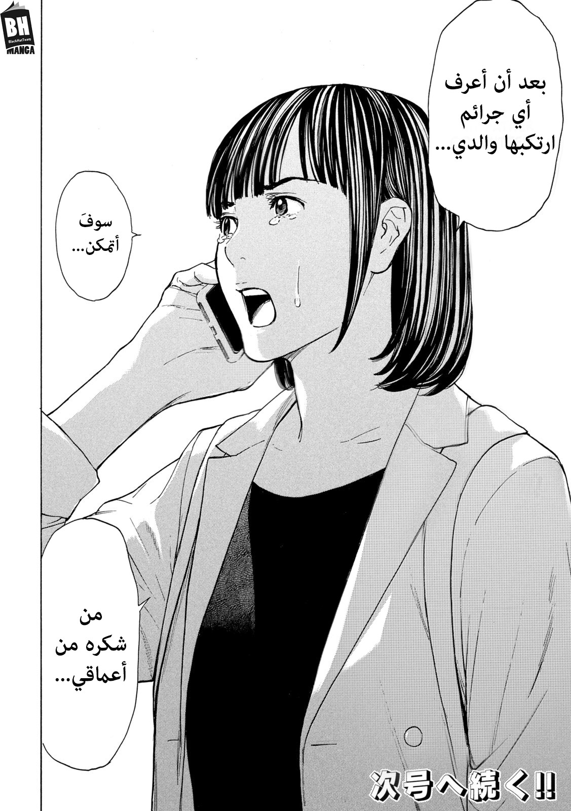 Read My Home Hero AR Manga Online