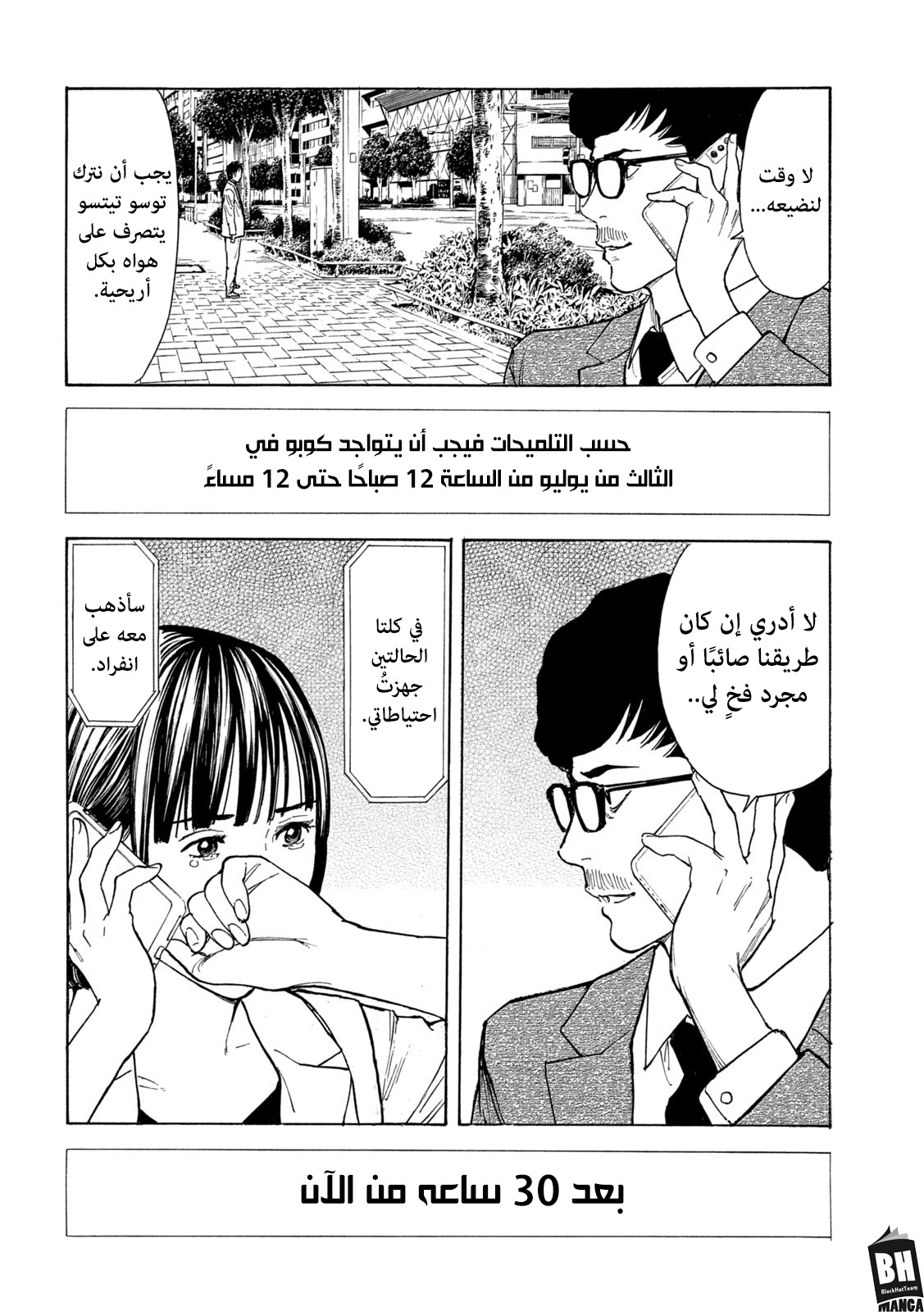 Read My Home Hero AR Manga Online