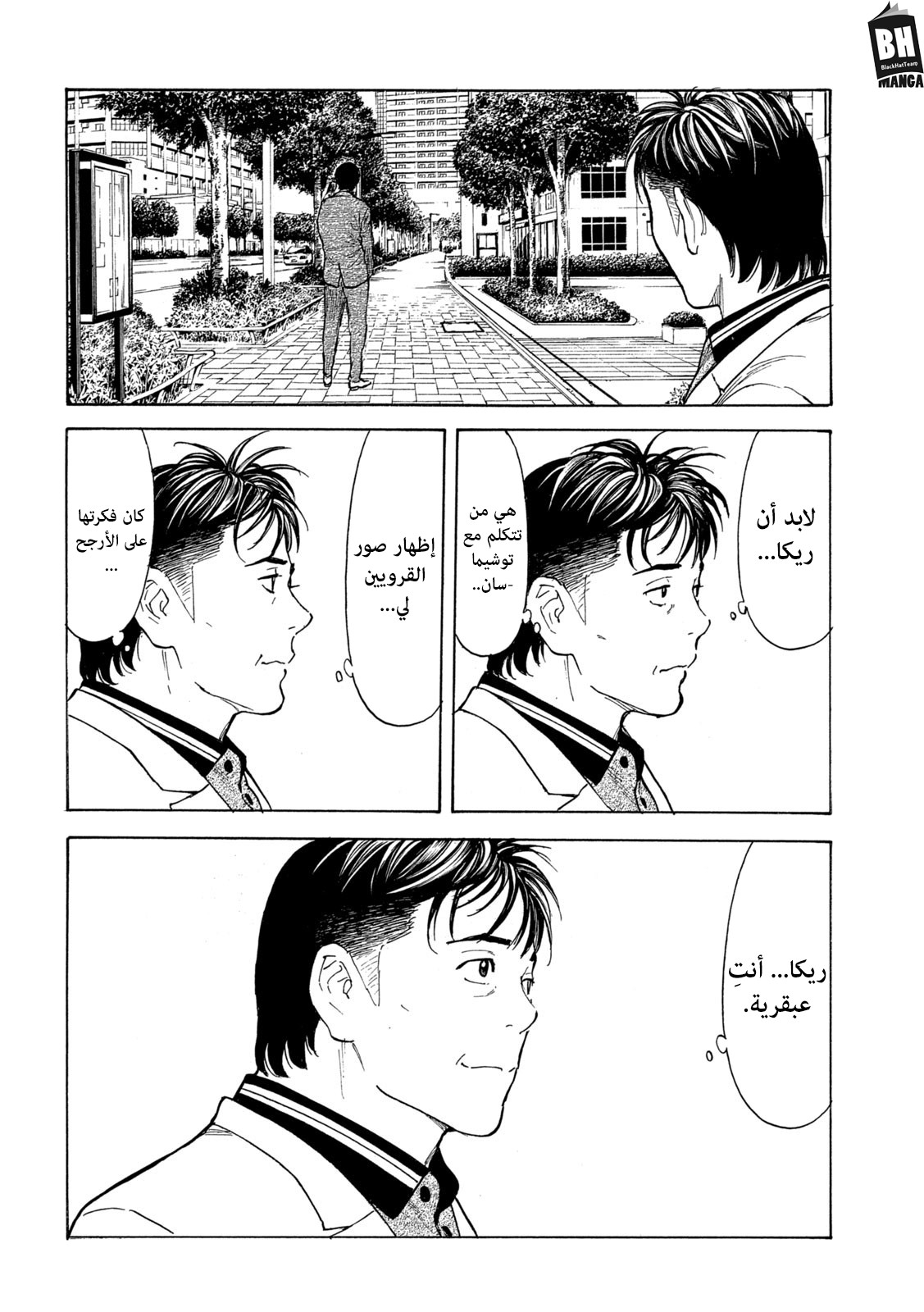 Read My Home Hero AR Manga Online