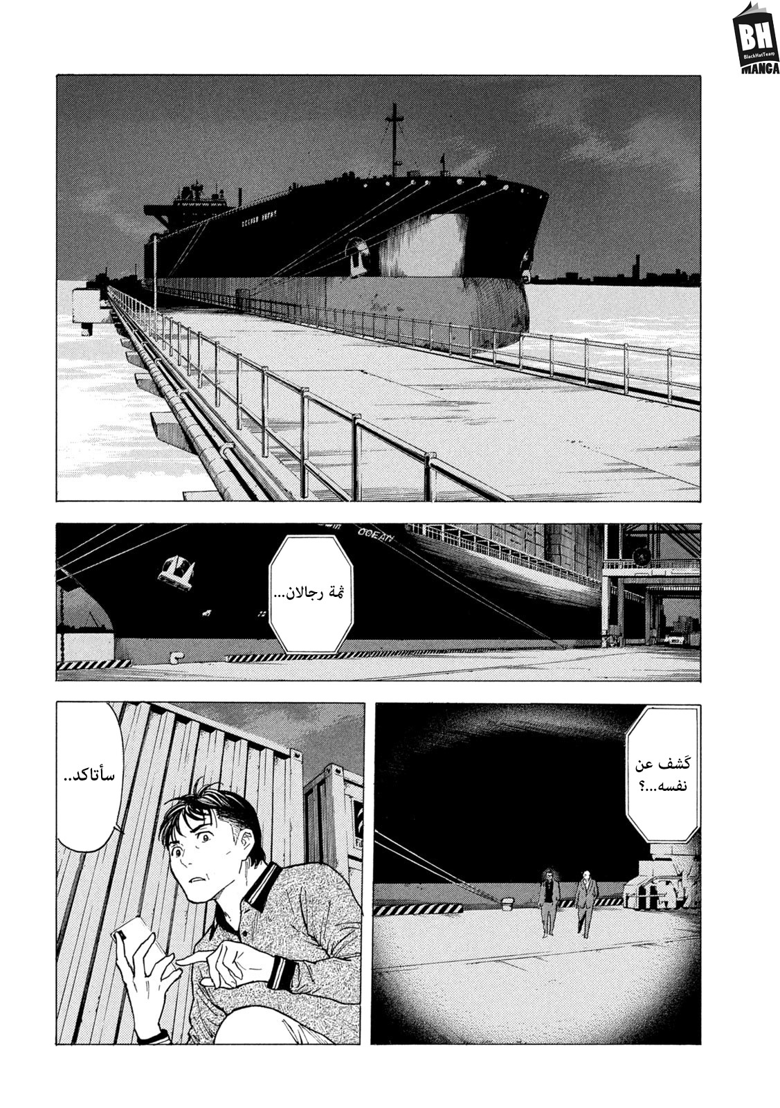 Read My Home Hero AR Manga Online