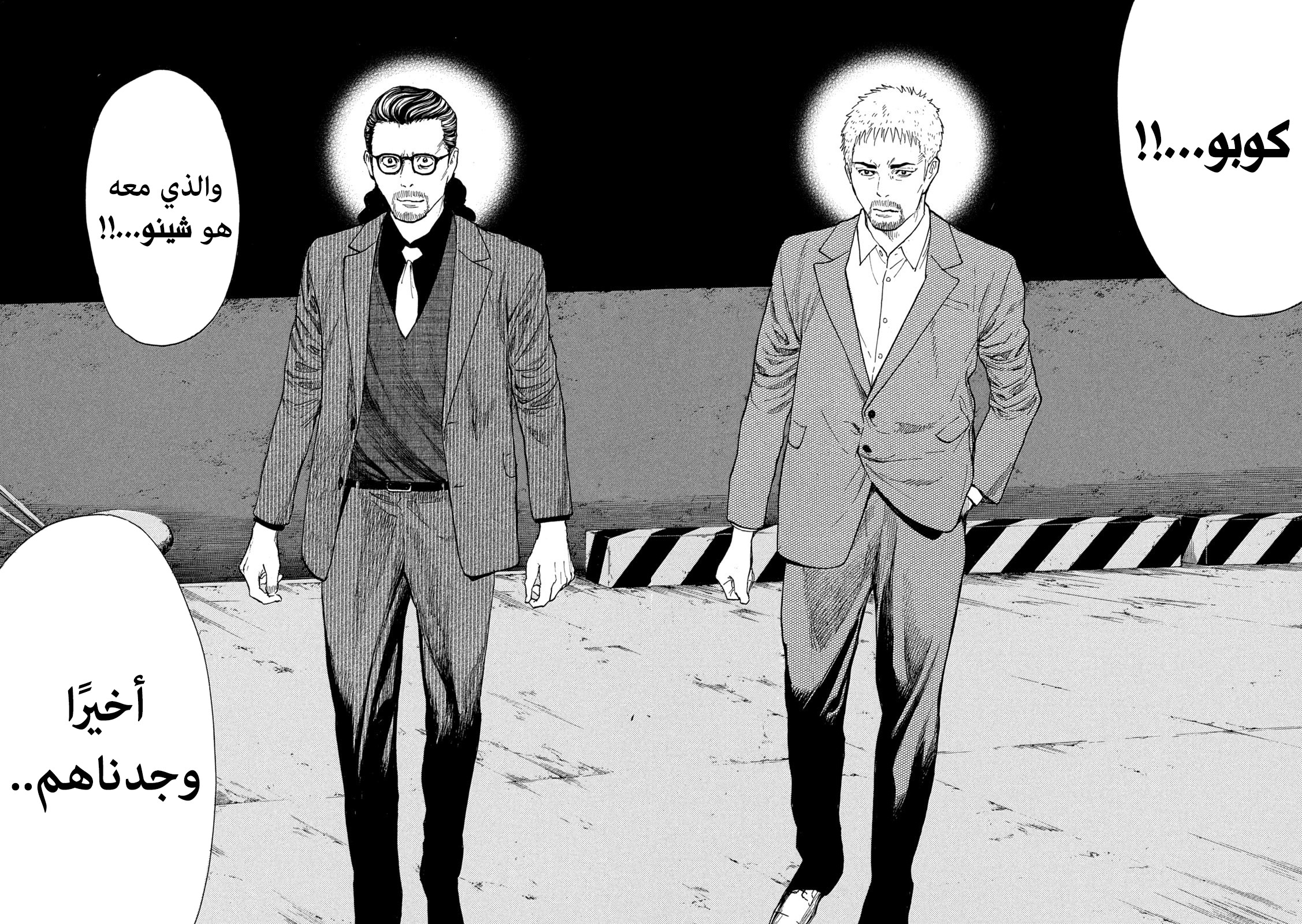 Read My Home Hero AR Manga Online