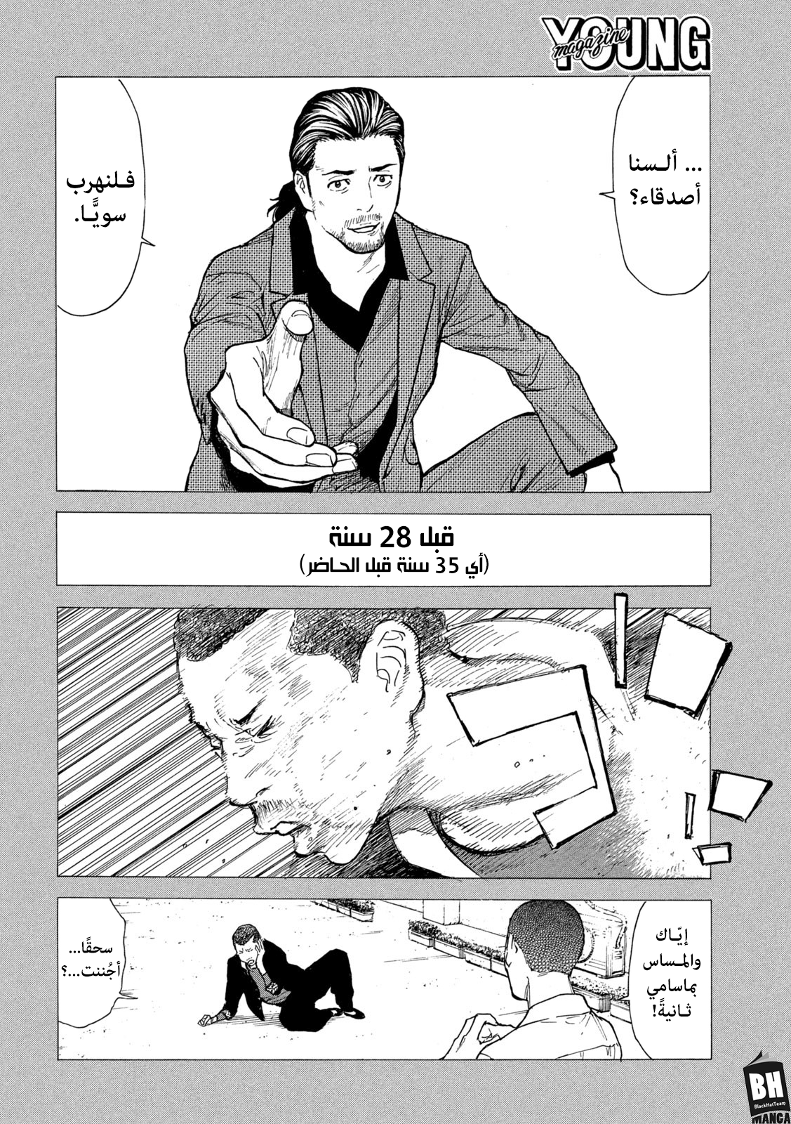 Read My Home Hero AR Manga Online